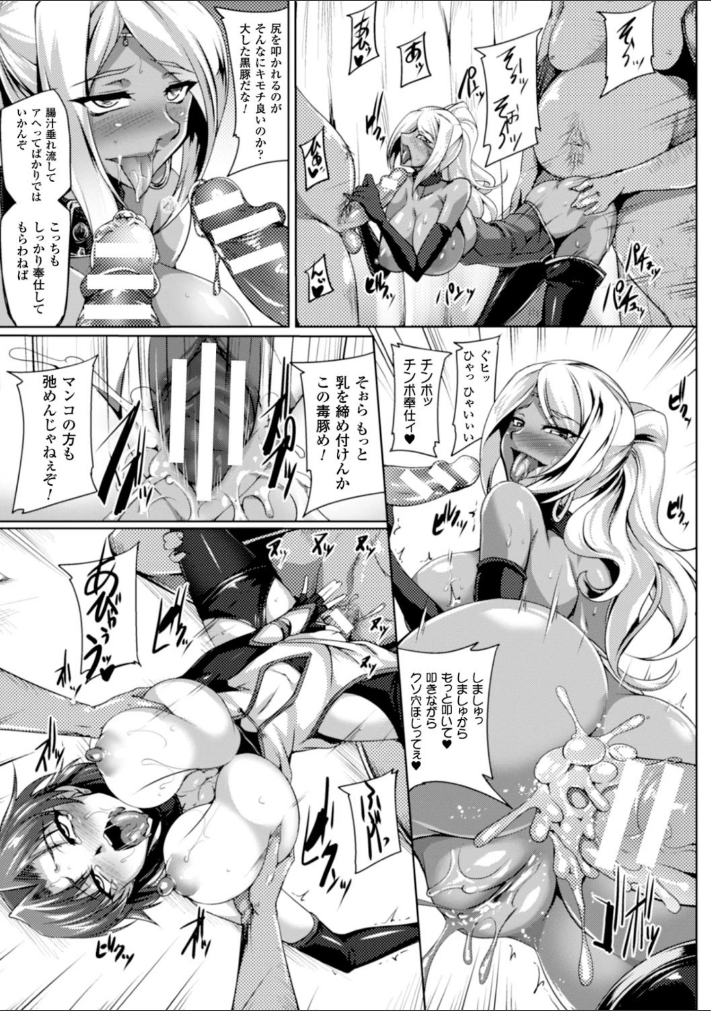 「ヒロインピンチ Vol.6」（Liquid） 試し読み 9ページ目