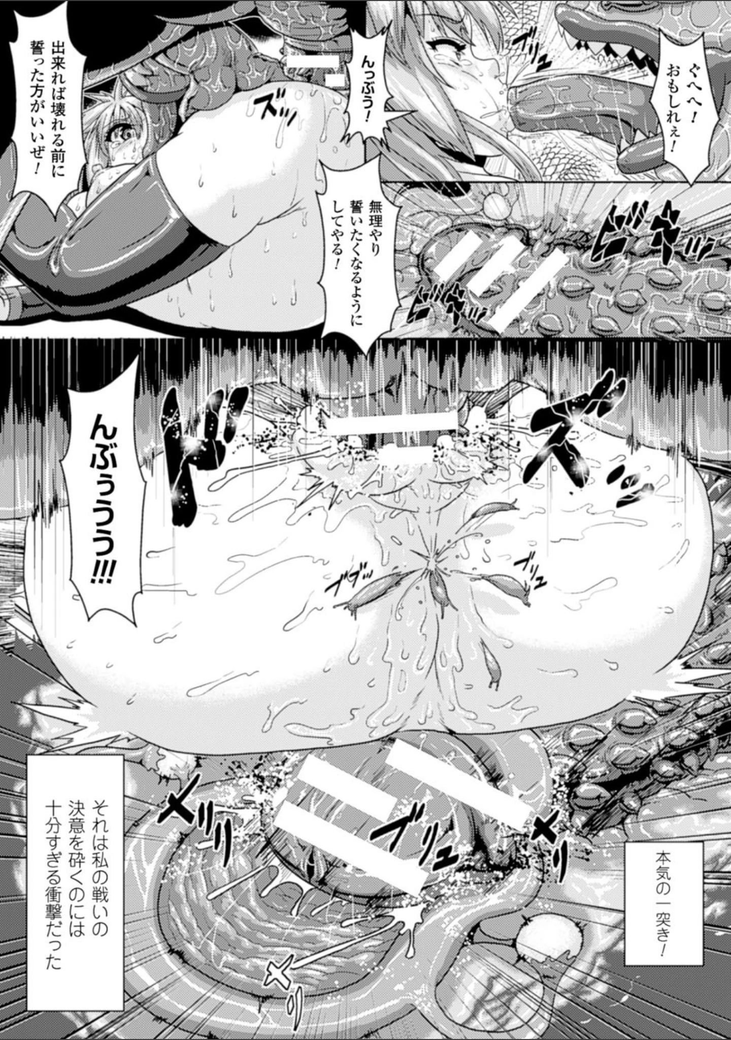 「二次元コミックマガジン 悪の遺伝子で中出し孕ませ！ Vol.2」（sakusaku） 試し読み 12ページ目
