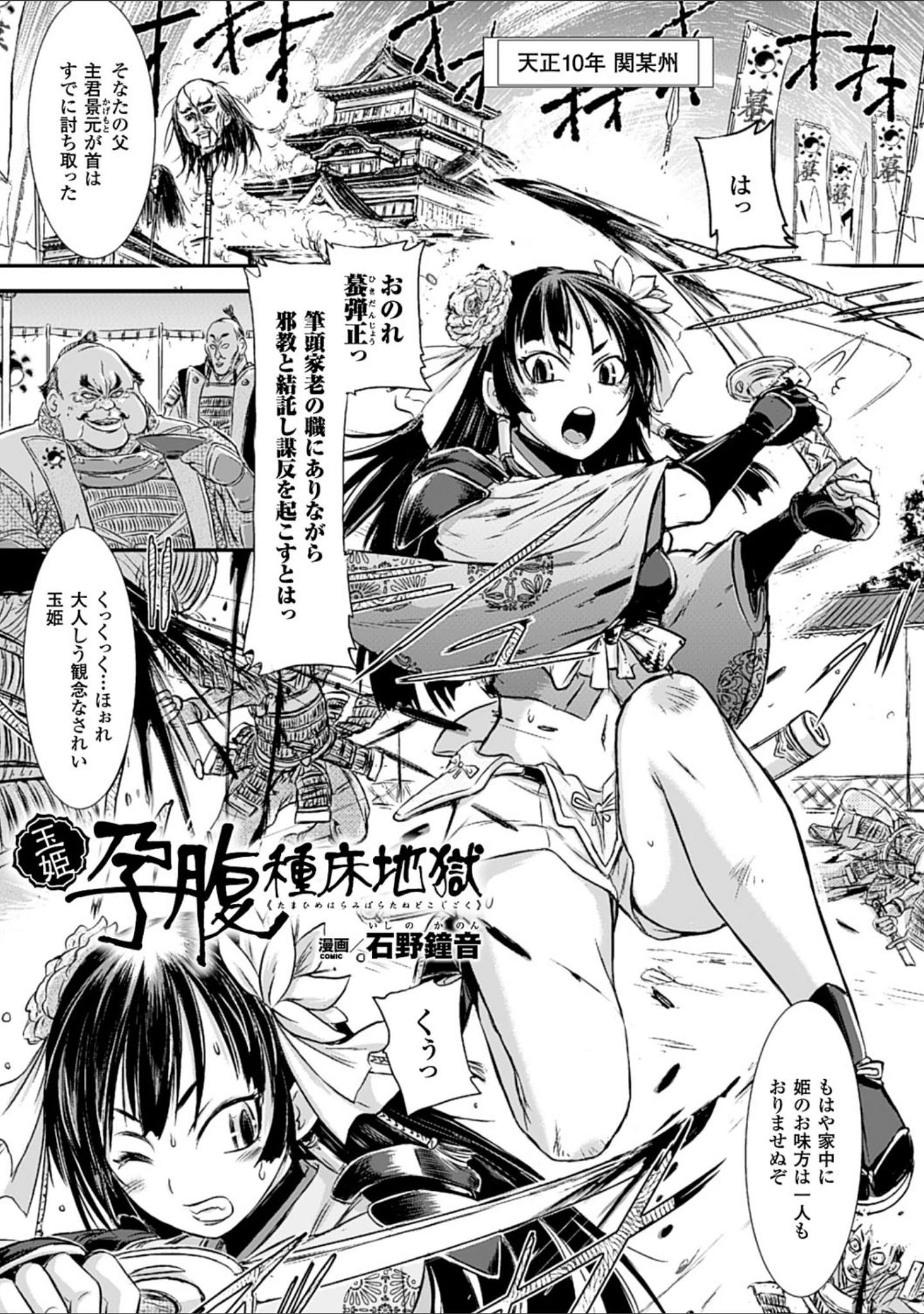 「二次元コミックマガジン 悪の遺伝子で中出し孕ませ！ Vol.2」（sakusaku） 試し読み 13ページ目
