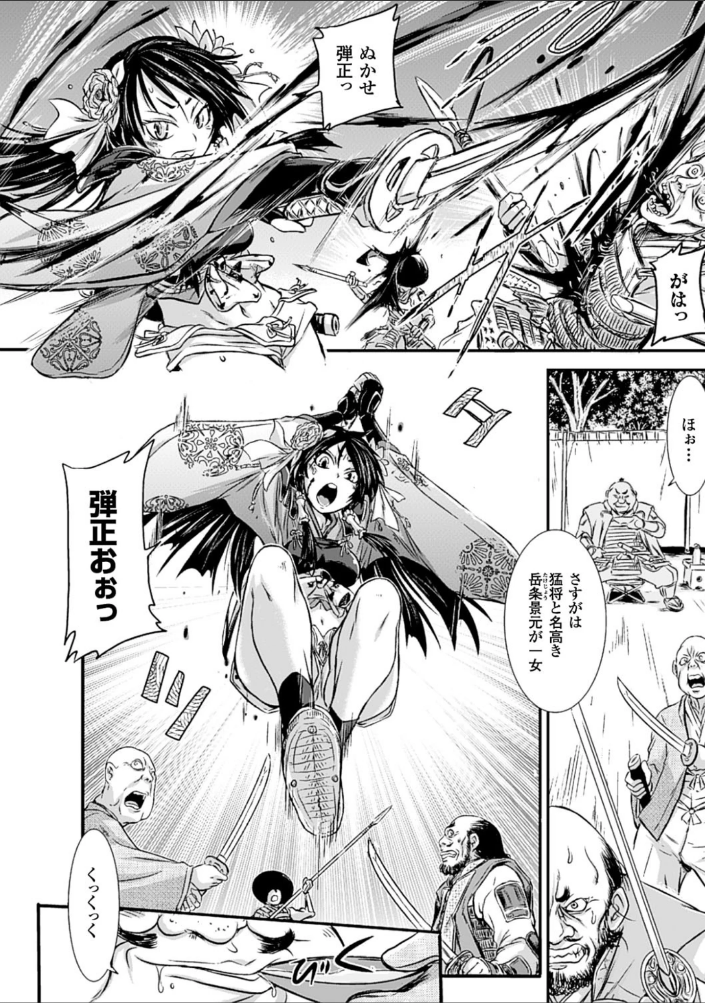 「二次元コミックマガジン 悪の遺伝子で中出し孕ませ！ Vol.2」（sakusaku） 試し読み 14ページ目