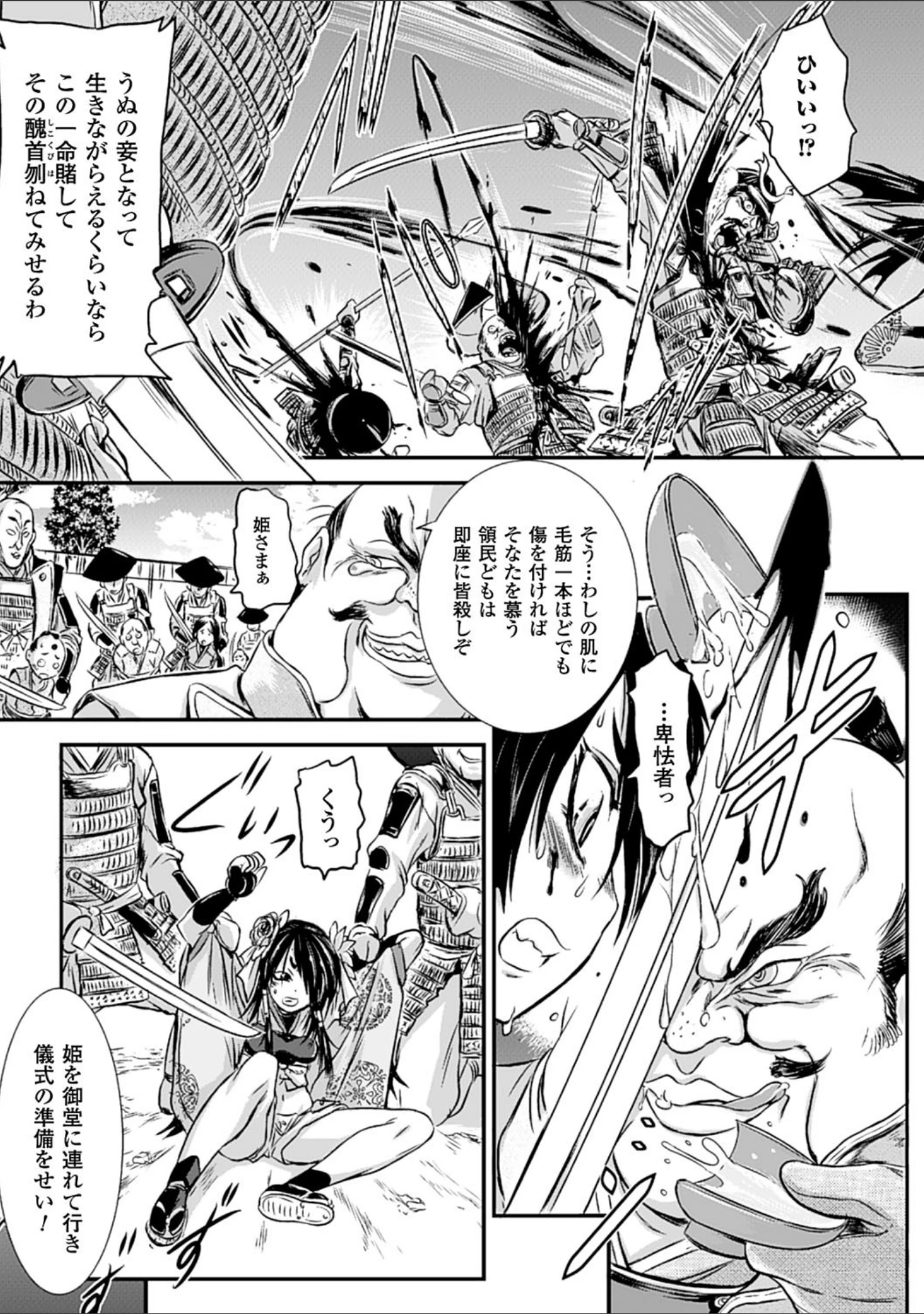 「二次元コミックマガジン 悪の遺伝子で中出し孕ませ！ Vol.2」（sakusaku） 試し読み 15ページ目