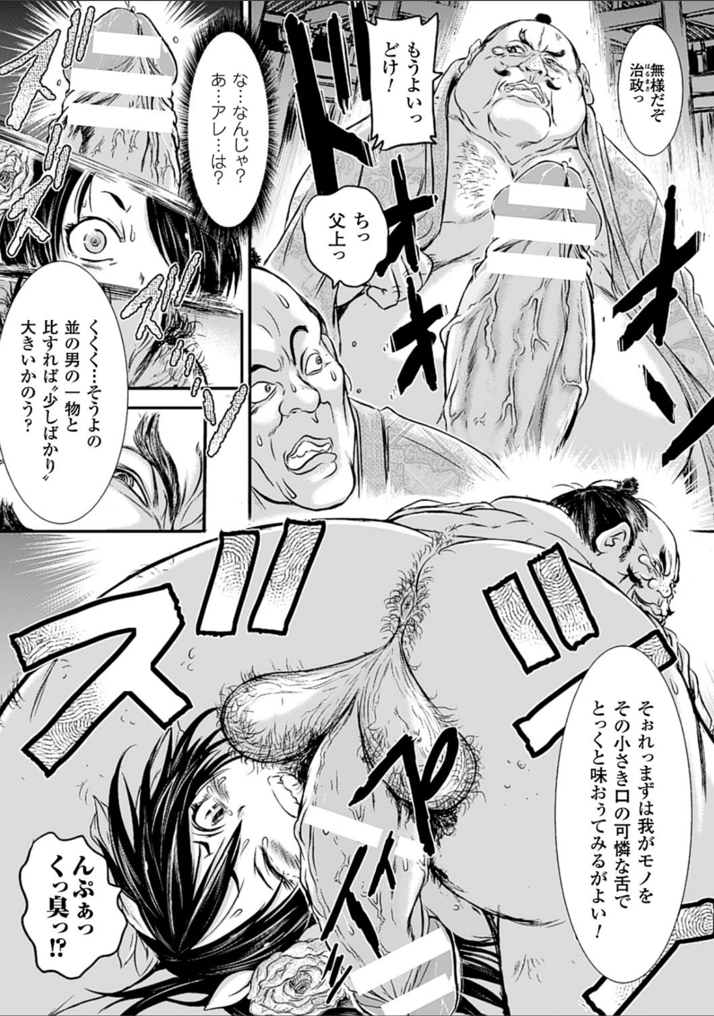 「二次元コミックマガジン 悪の遺伝子で中出し孕ませ！ Vol.2」（sakusaku） 試し読み 17ページ目