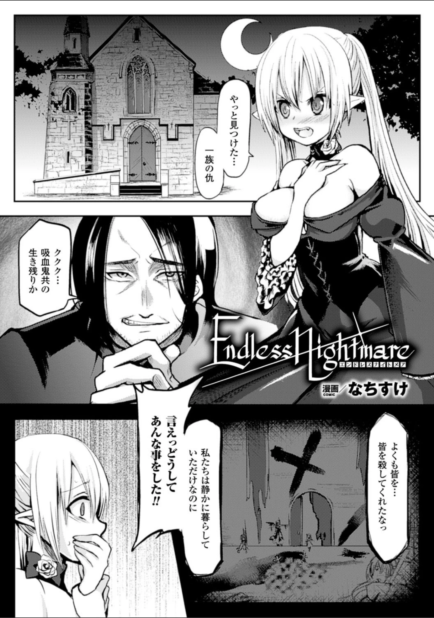 「二次元コミックマガジン 悪の遺伝子で中出し孕ませ！ Vol.2」（sakusaku） 試し読み 21ページ目