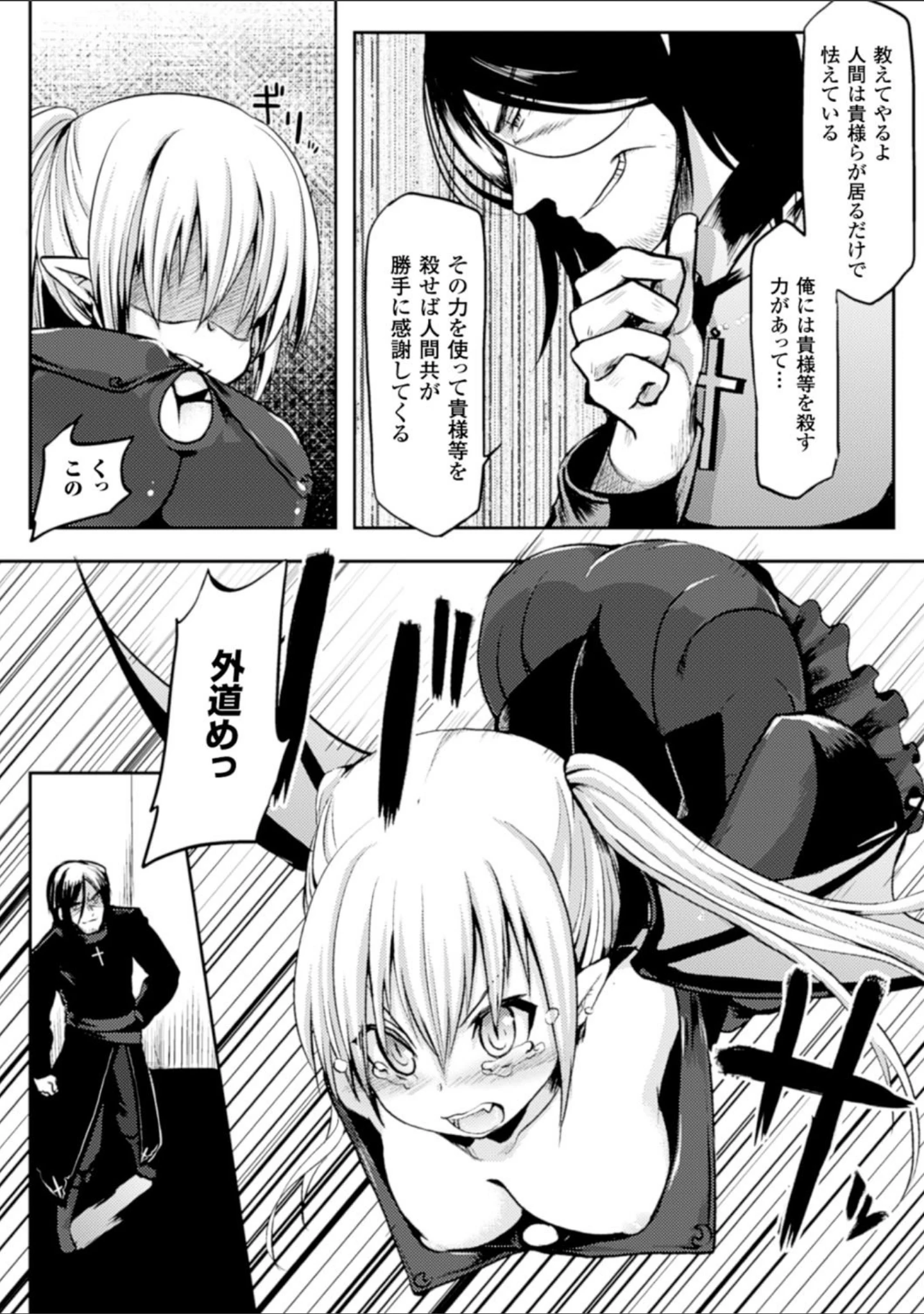 「二次元コミックマガジン 悪の遺伝子で中出し孕ませ！ Vol.2」（sakusaku） 試し読み 22ページ目