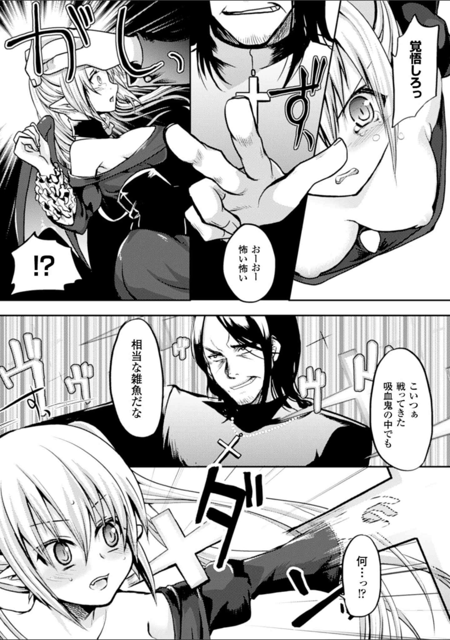 「二次元コミックマガジン 悪の遺伝子で中出し孕ませ！ Vol.2」（sakusaku） 試し読み 23ページ目