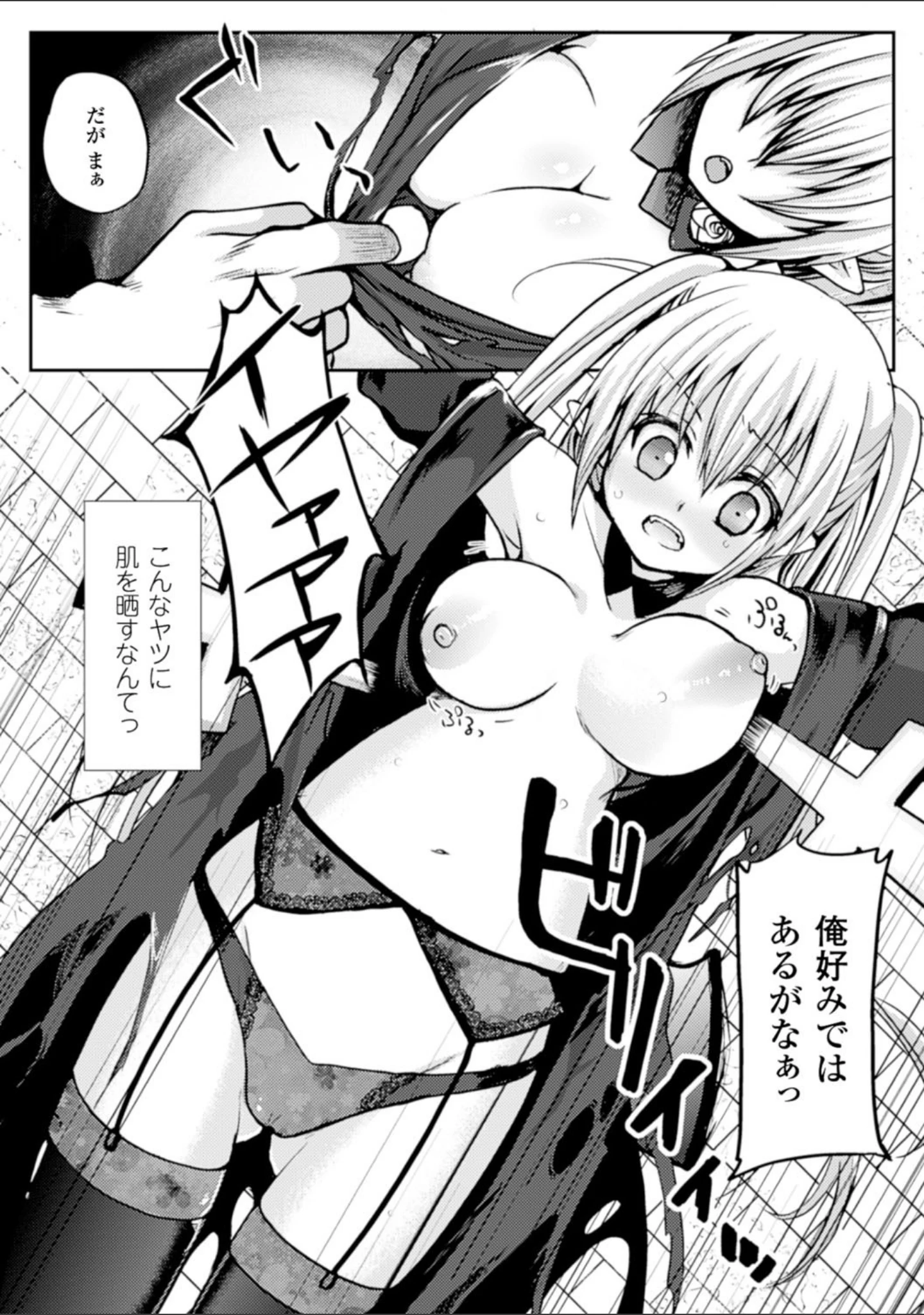 「二次元コミックマガジン 悪の遺伝子で中出し孕ませ！ Vol.2」（sakusaku） 試し読み 24ページ目