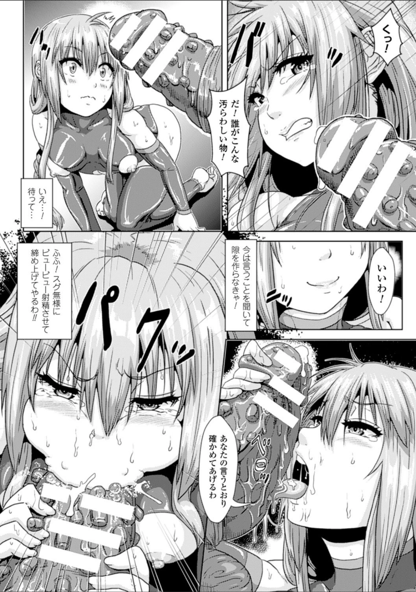 「二次元コミックマガジン 悪の遺伝子で中出し孕ませ！ Vol.2」（sakusaku） 試し読み 7ページ目