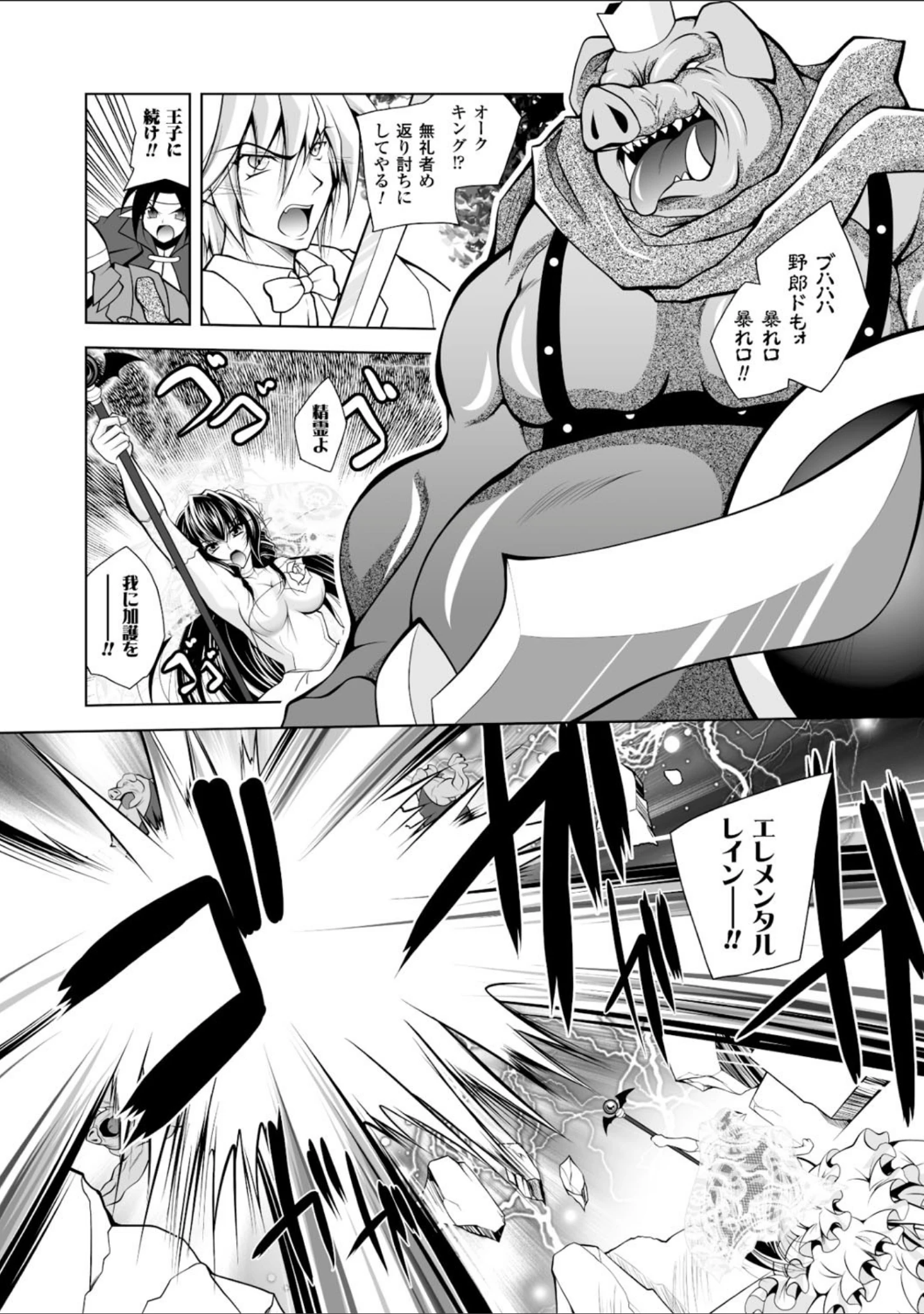 「獣欲の花嫁たち」（ぱふぇ） 試し読み 14ページ目