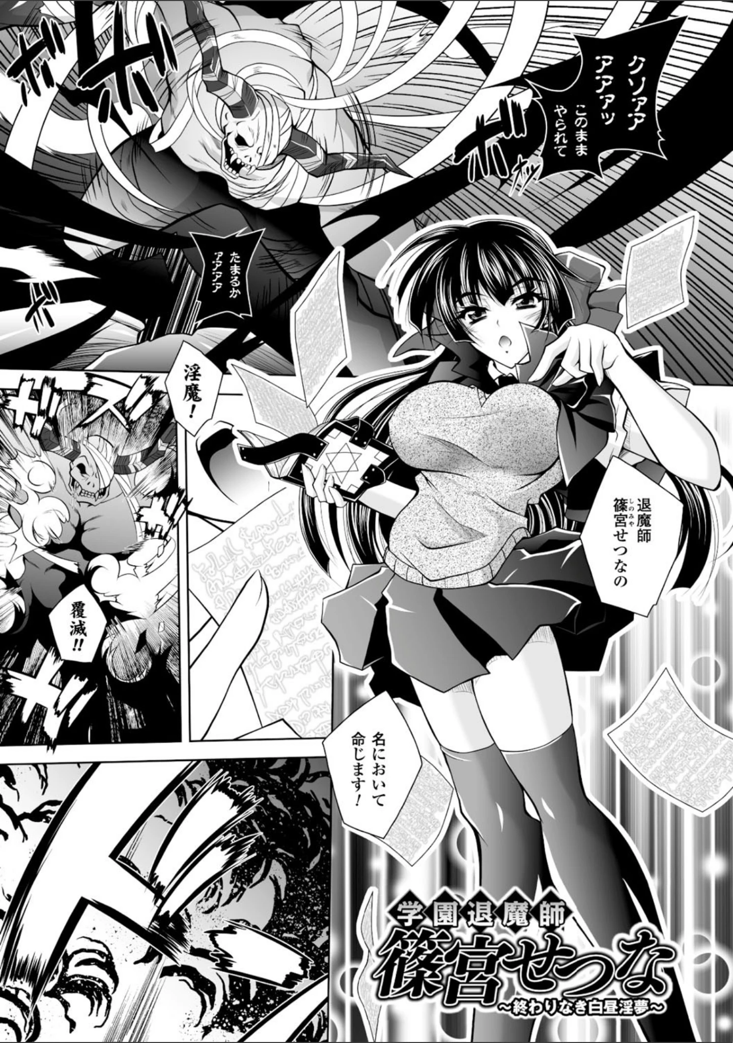 「獣欲の花嫁たち」（ぱふぇ） 試し読み 19ページ目