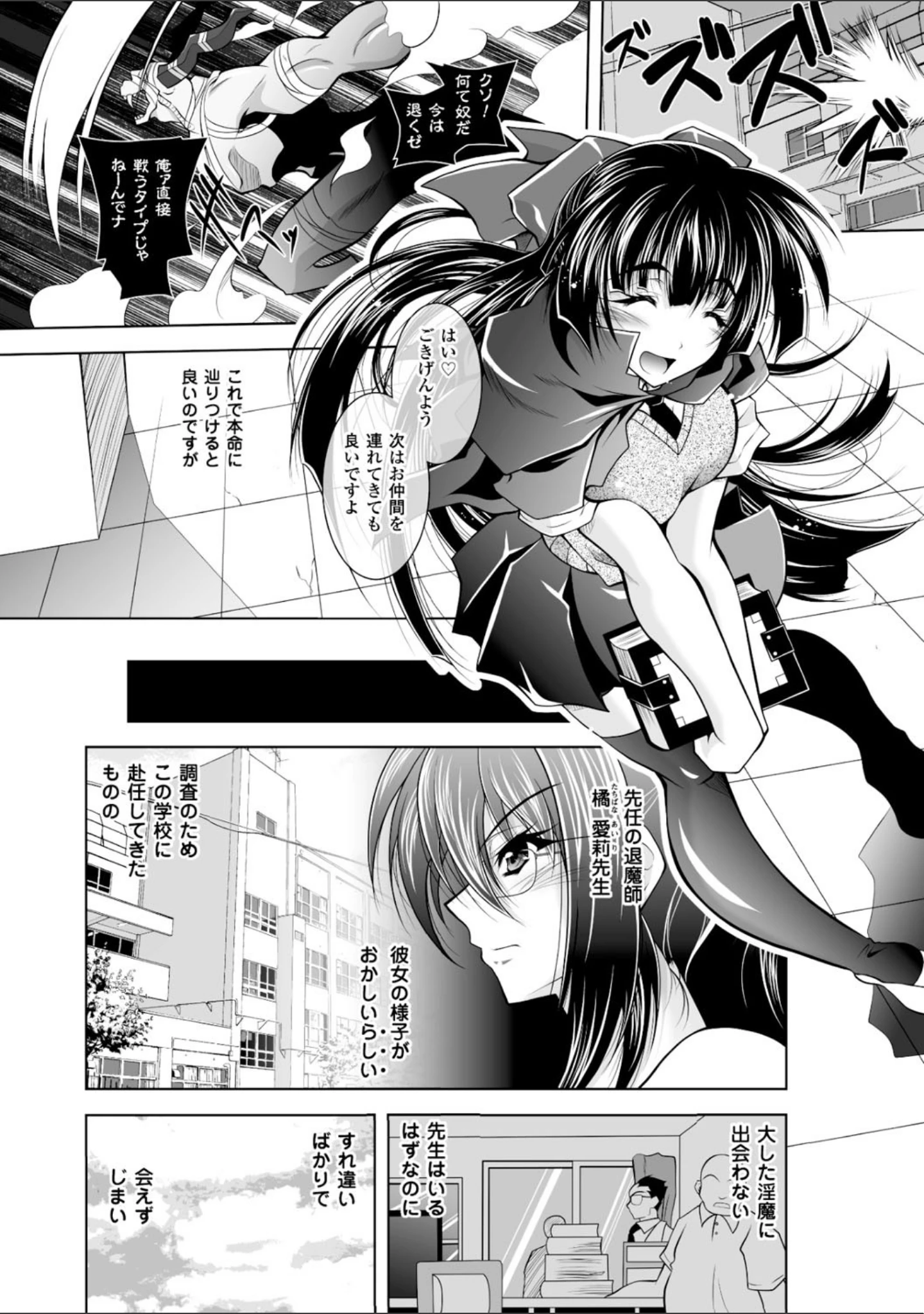 「獣欲の花嫁たち」（ぱふぇ） 試し読み 20ページ目