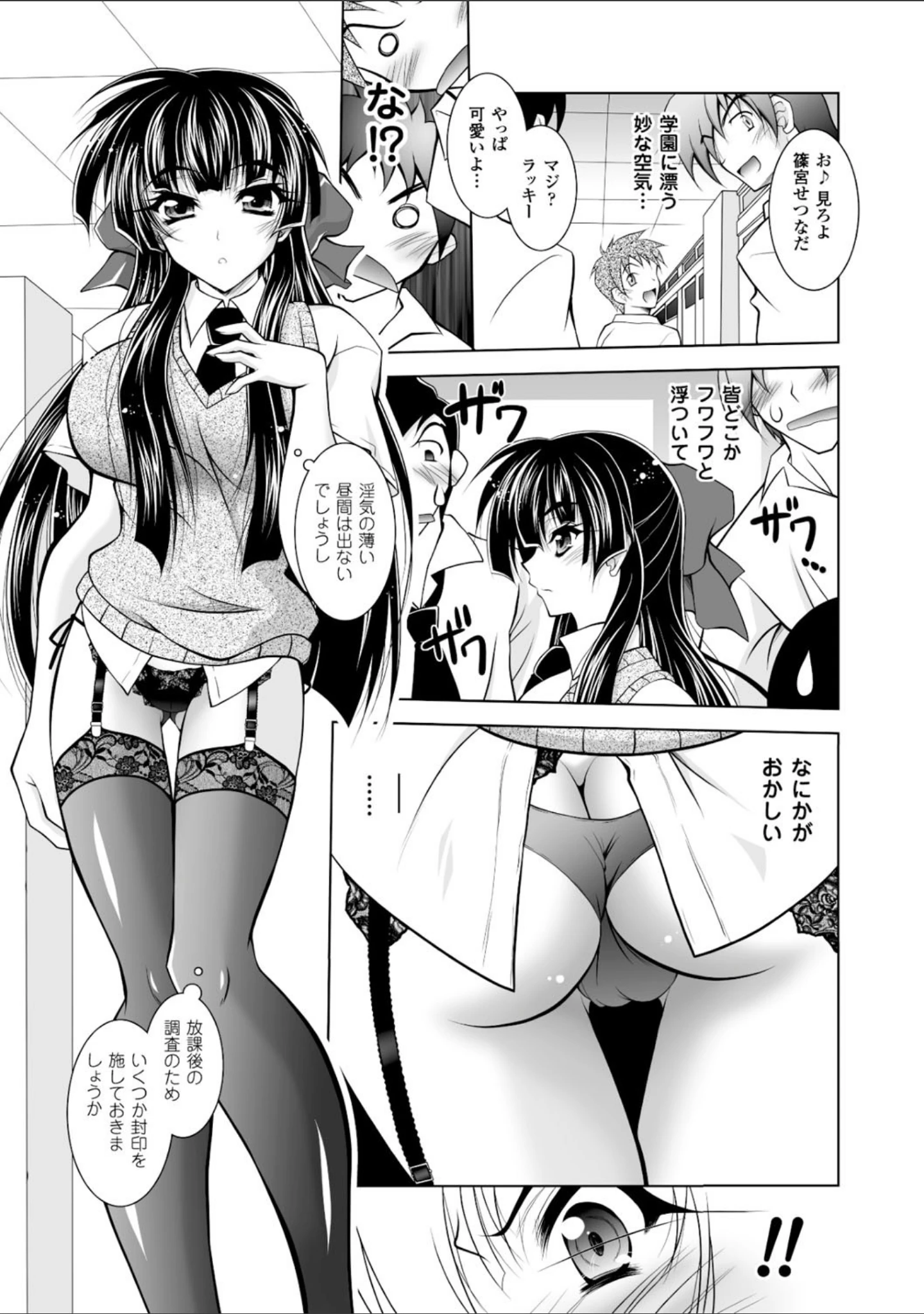 「獣欲の花嫁たち」（ぱふぇ） 試し読み 21ページ目