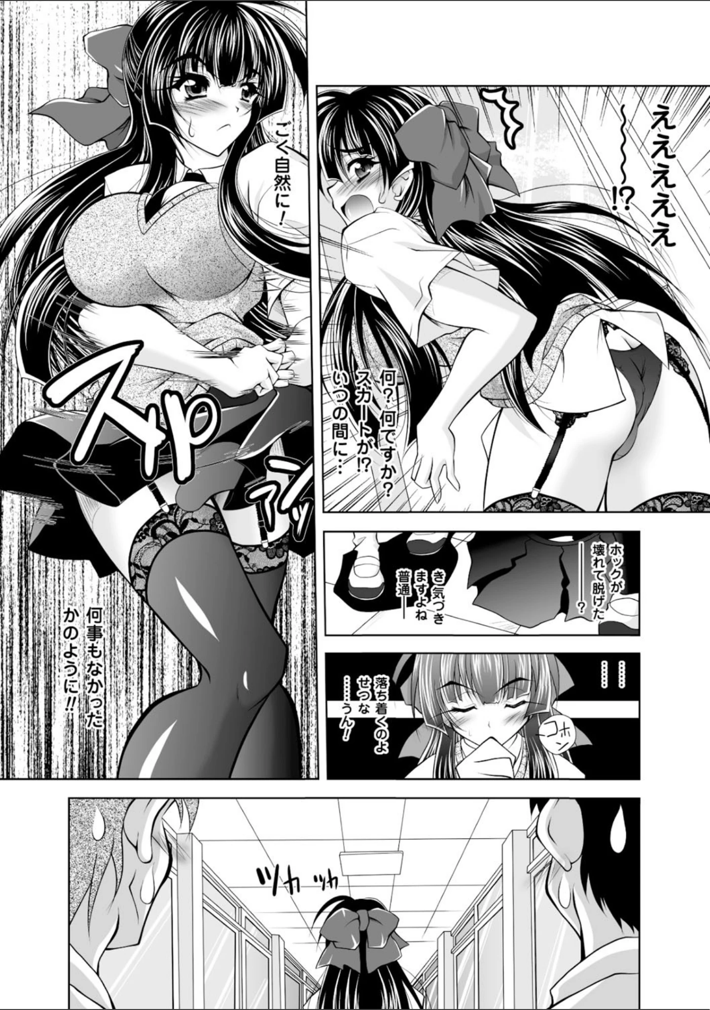 「獣欲の花嫁たち」（ぱふぇ） 試し読み 22ページ目