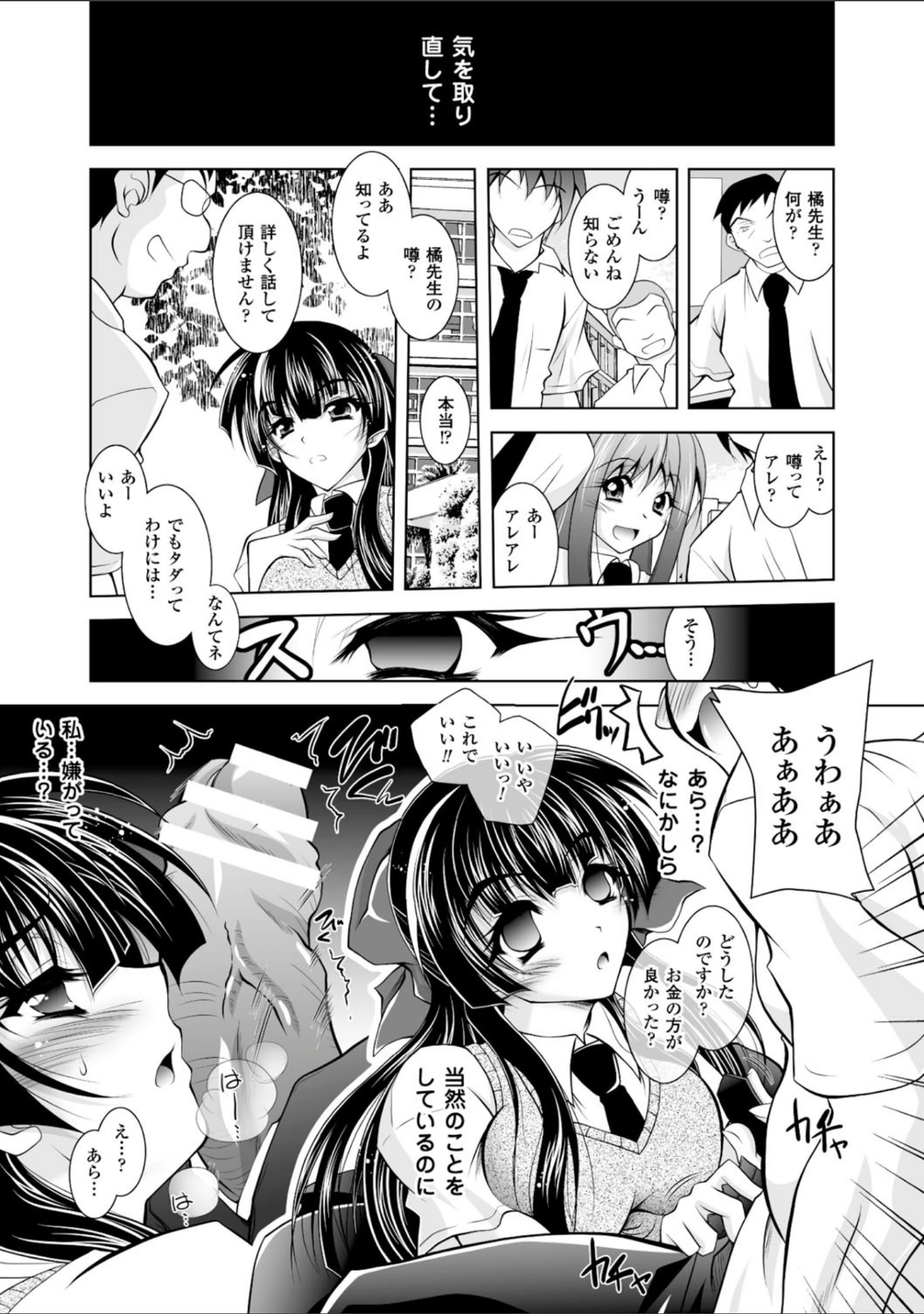 「獣欲の花嫁たち」（ぱふぇ） 試し読み 23ページ目