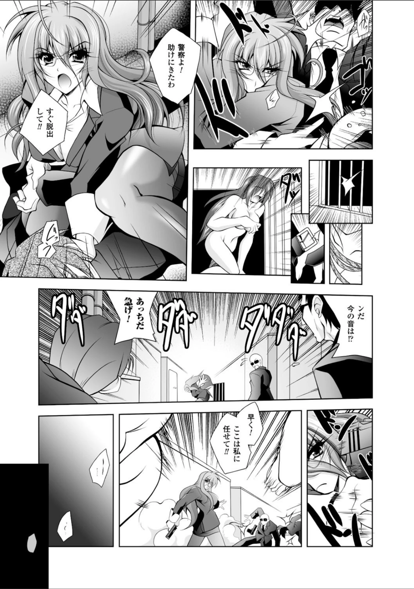 「獣欲の花嫁たち」（ぱふぇ） 試し読み 27ページ目