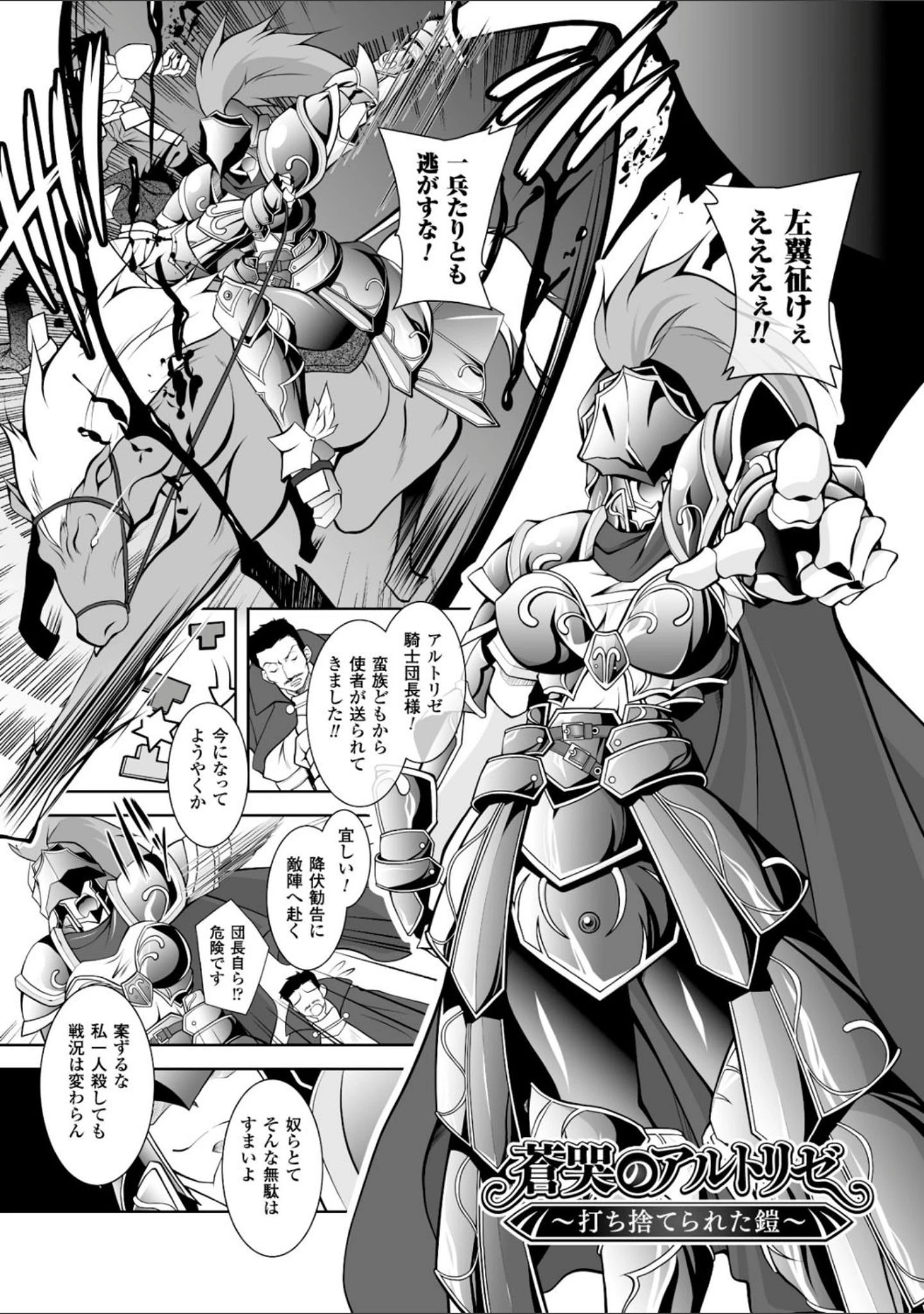「獣欲の花嫁たち」（ぱふぇ） 試し読み 3ページ目