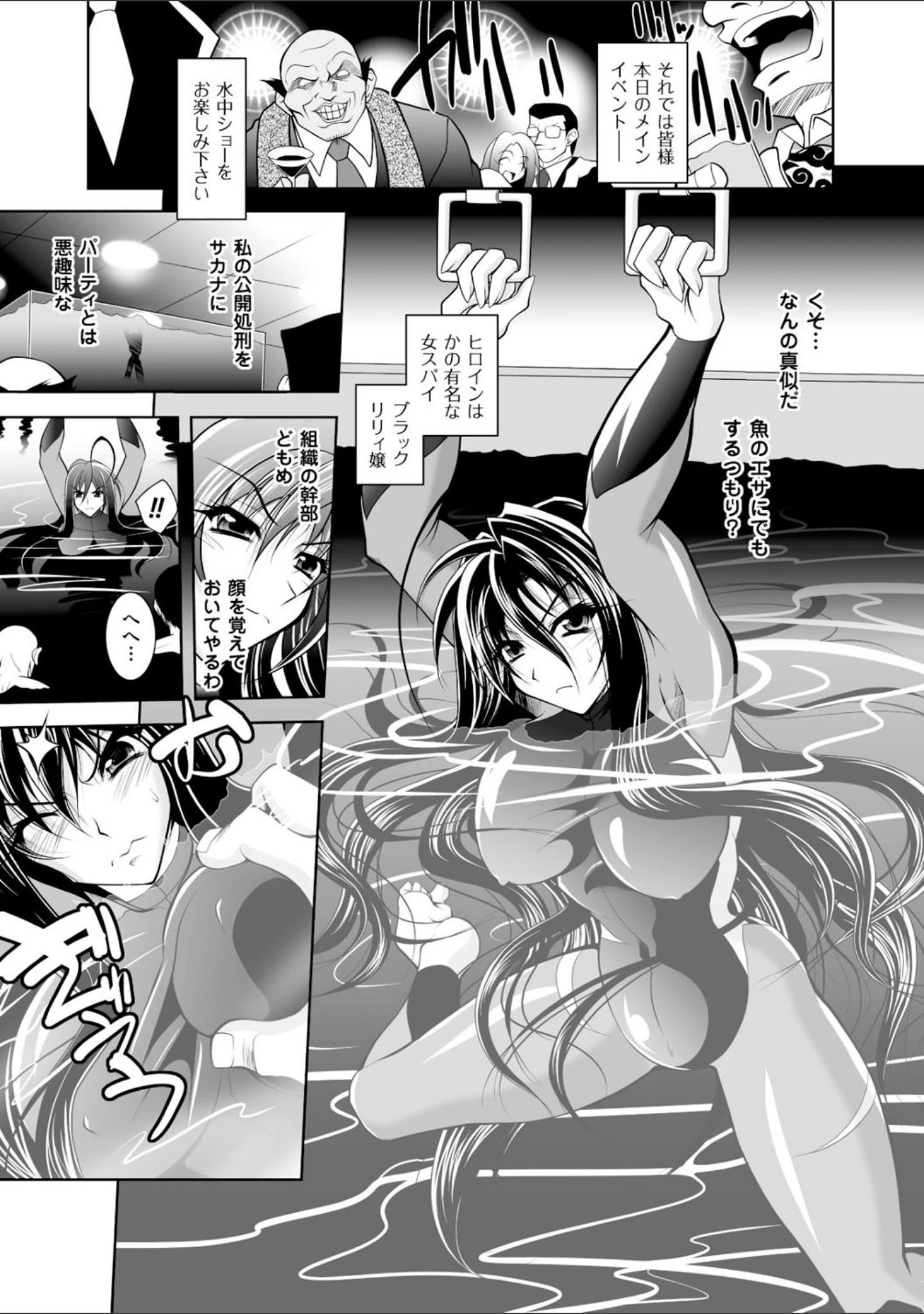 「獣欲の花嫁たち」（ぱふぇ） 試し読み 47ページ目
