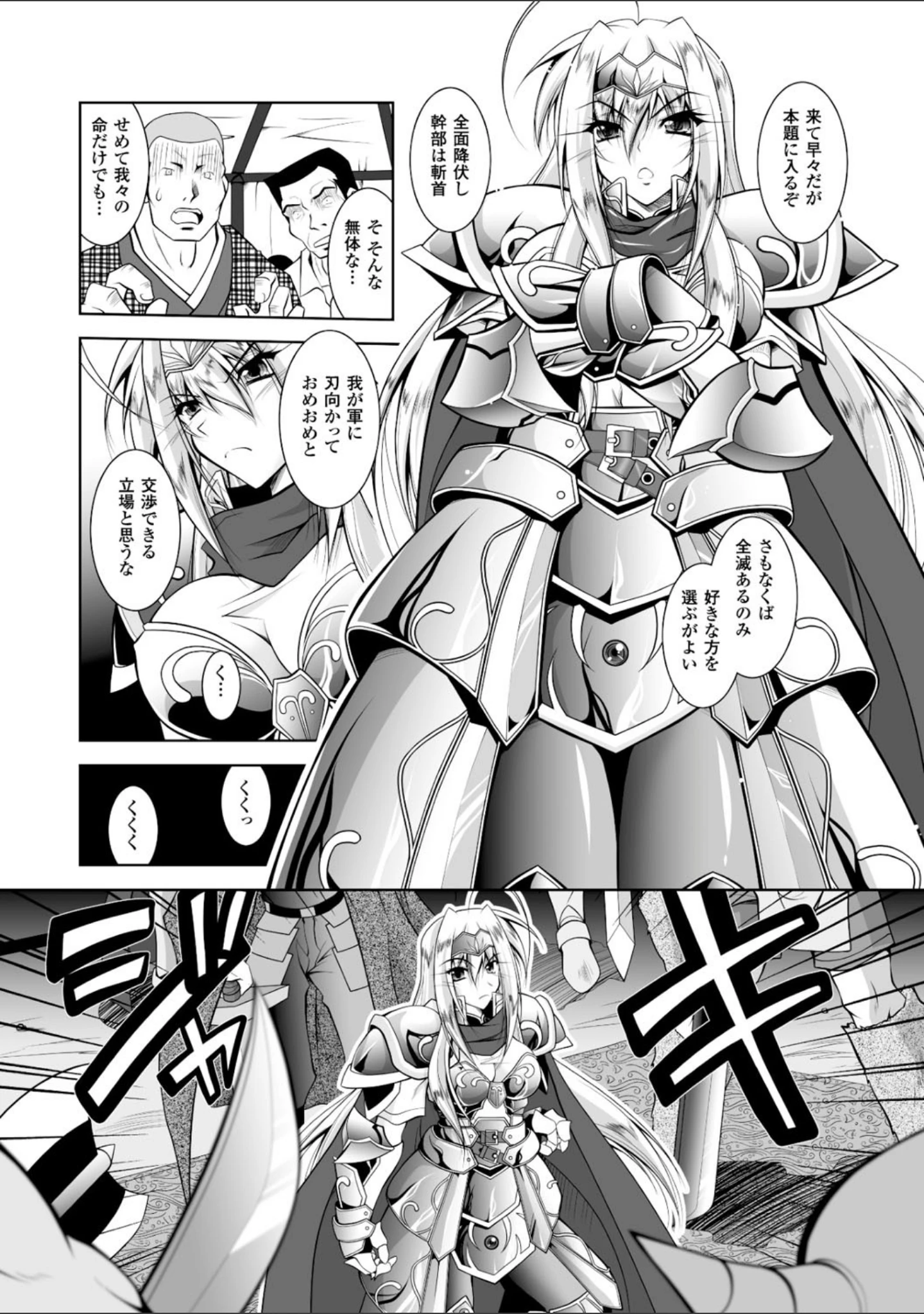「獣欲の花嫁たち」（ぱふぇ） 試し読み 5ページ目