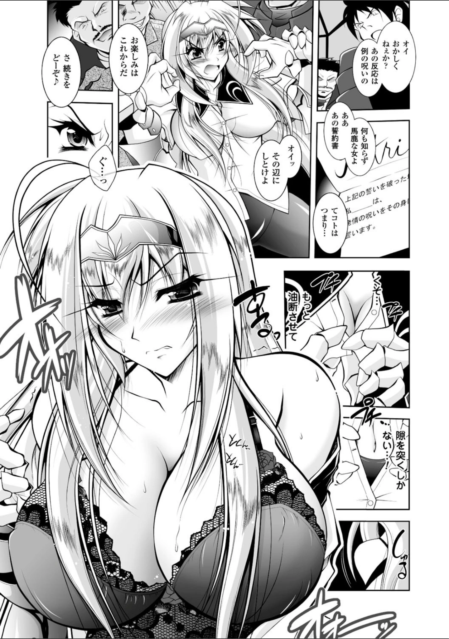 「獣欲の花嫁たち」（ぱふぇ） 試し読み 9ページ目