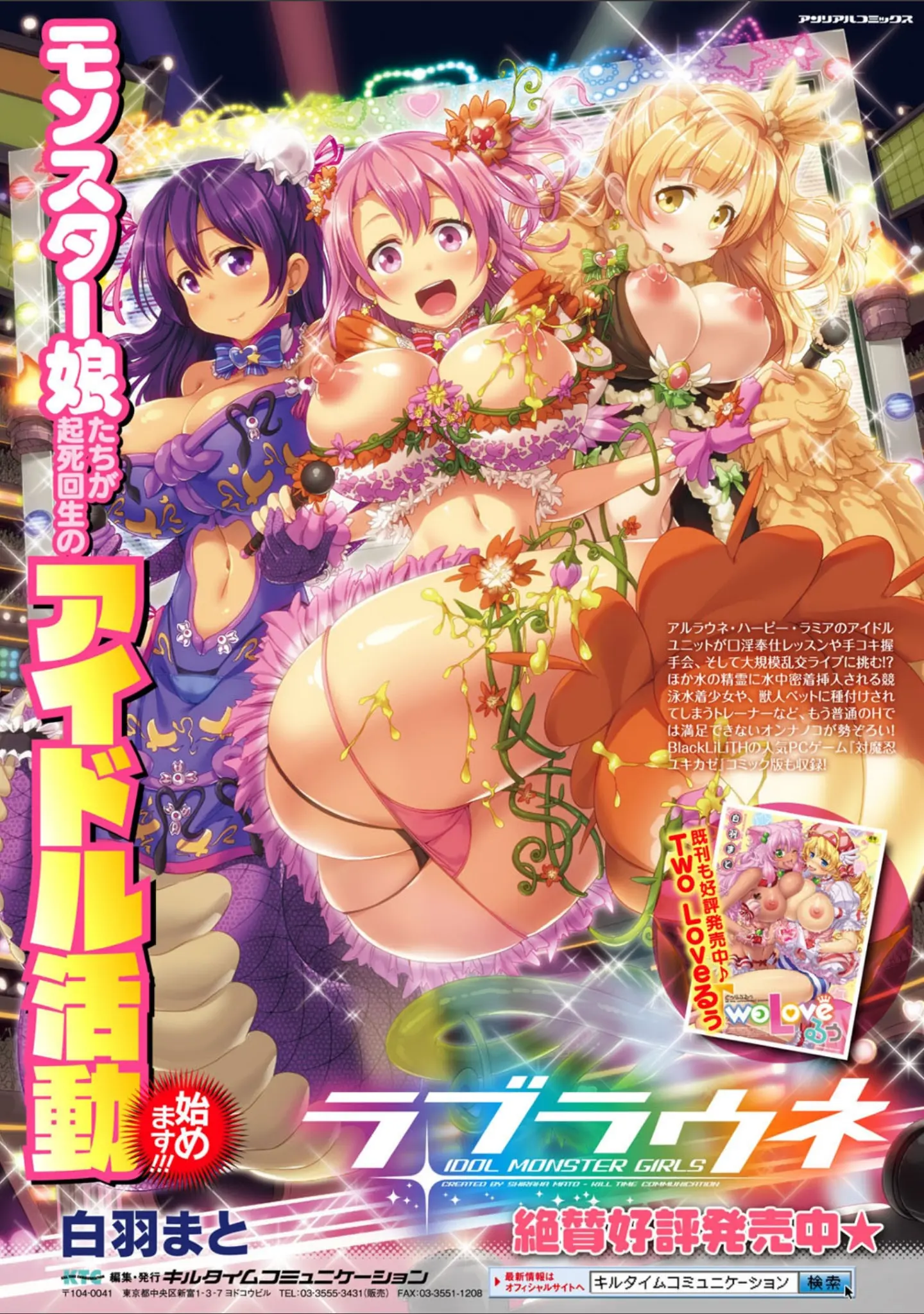 「別冊コミックアンリアル 女体化Hは止められない！デジタル版 Vol.2」（篠塚醸二） 試し読み 28ページ目