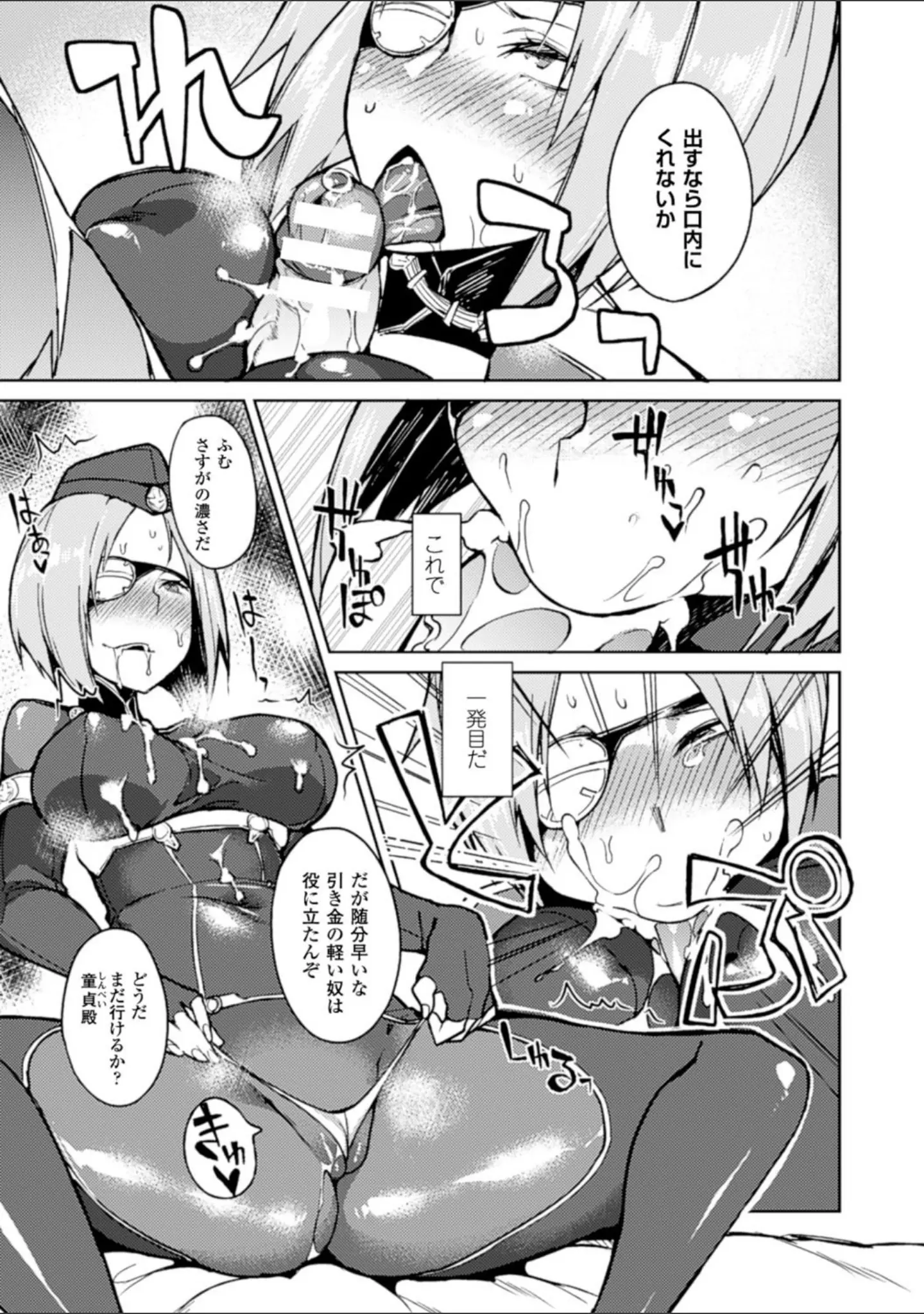 「別冊コミックアンリアル 女体化Hは止められない！デジタル版 Vol.2」（篠塚醸二） 試し読み 7ページ目