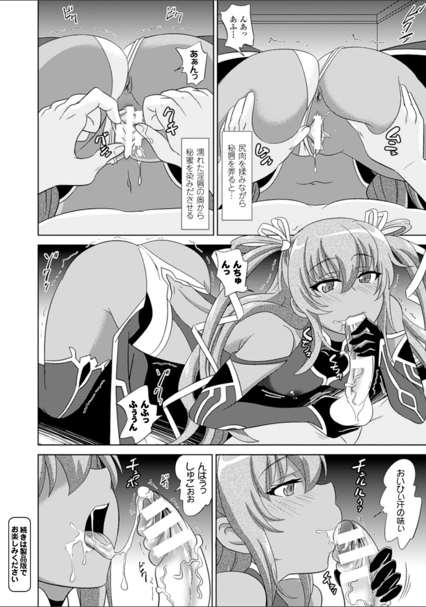 「別冊コミックアンリアル Lilithコレクション 対魔忍アサギ 決戦アリーナ編デジタル版 Vol.1」（エレクトさわる） 試し読み 9ページ目