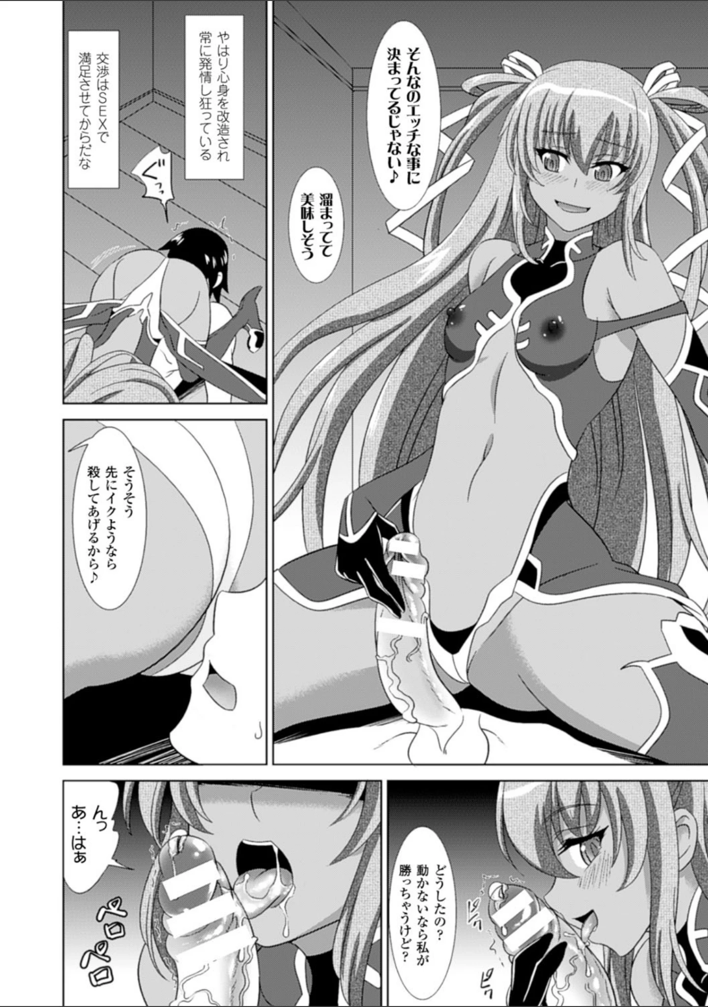 「別冊コミックアンリアル Lilithコレクション 対魔忍アサギ 決戦アリーナ編デジタル版 Vol.1」（エレクトさわる） 試し読み 7ページ目