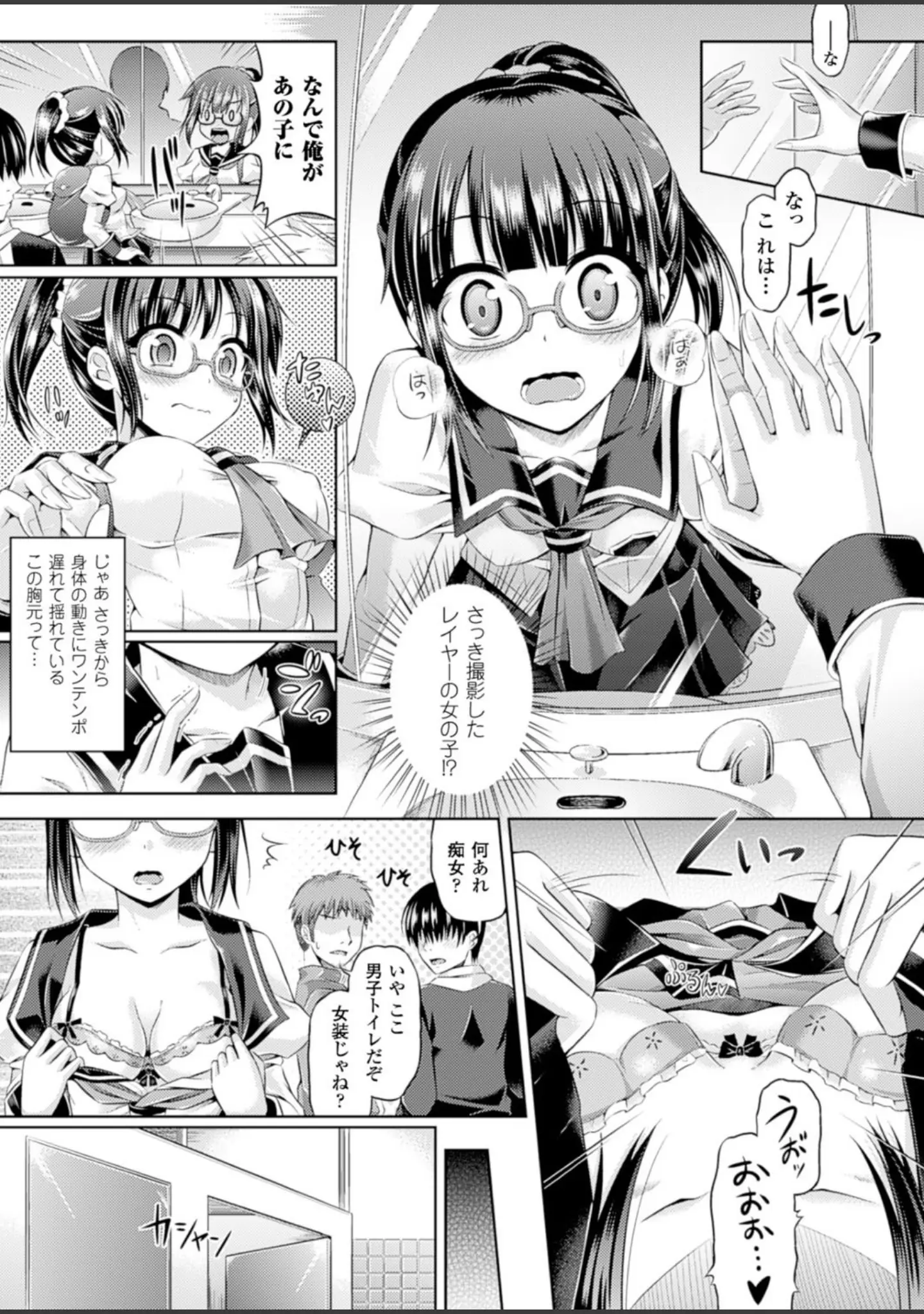 「キミイロデイズ 〜おんなのこのカラダになったらナニをする？〜」（谷口さん） 試し読み 11ページ目