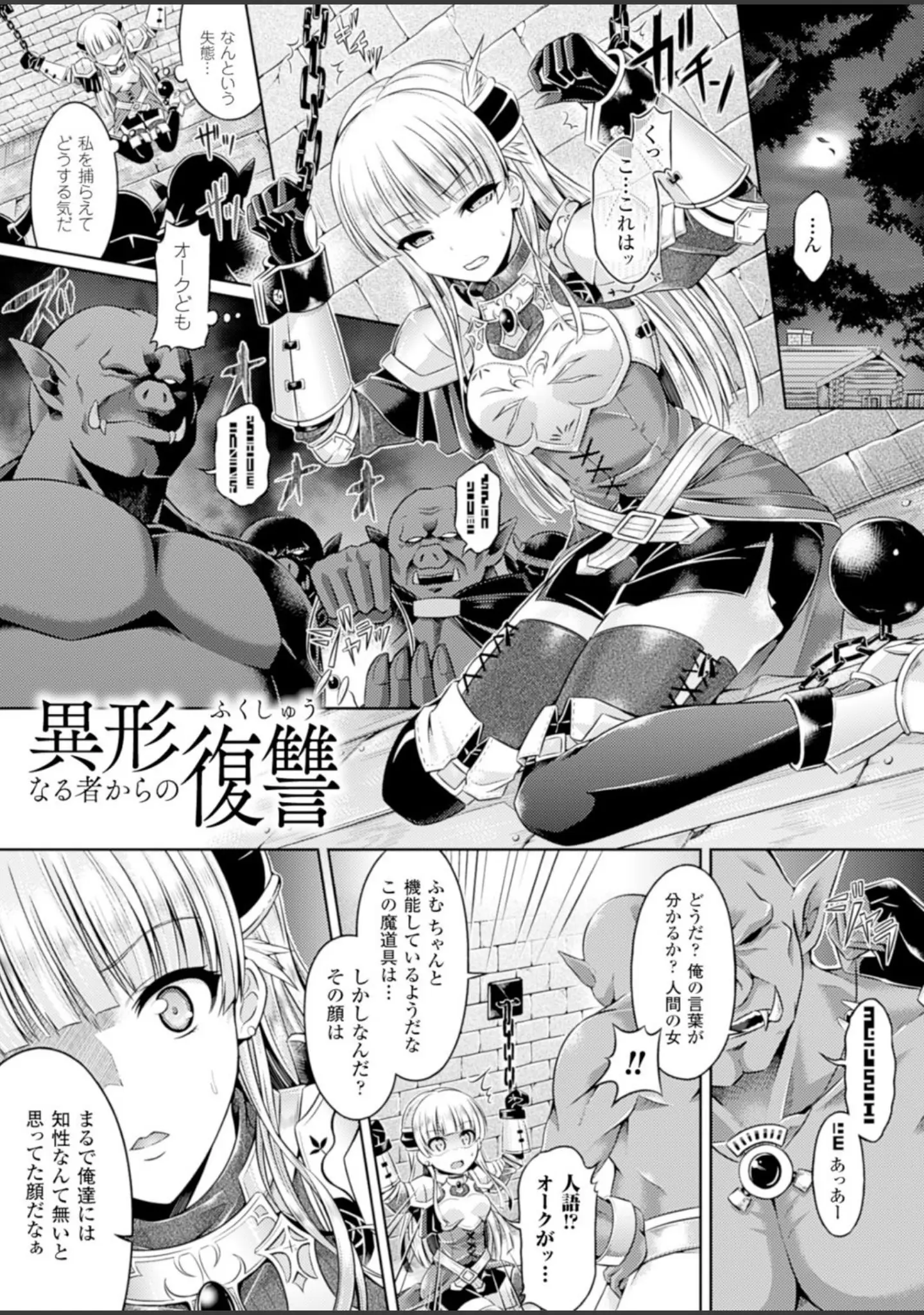 「キミイロデイズ 〜おんなのこのカラダになったらナニをする？〜」（谷口さん） 試し読み 15ページ目