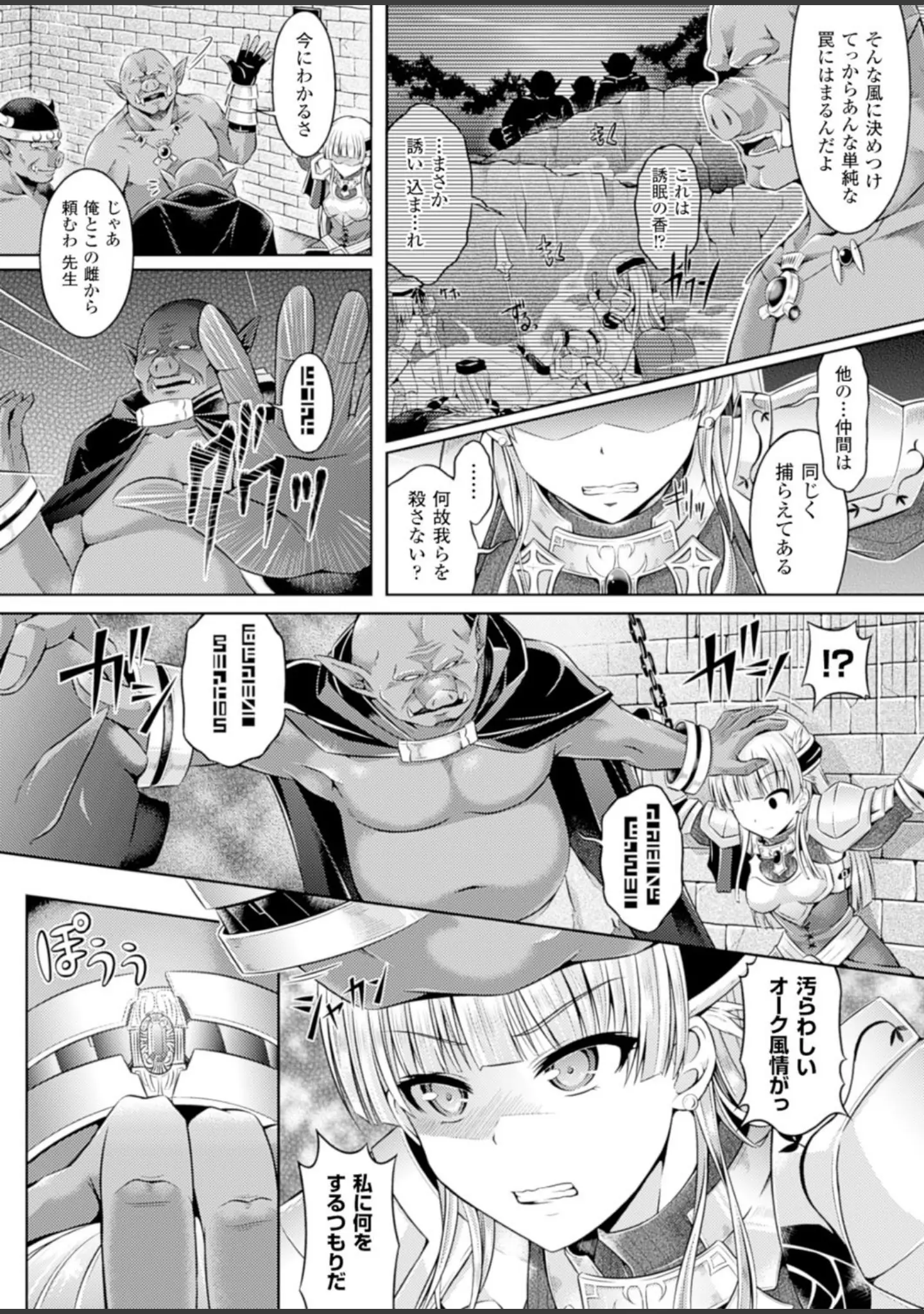 「キミイロデイズ 〜おんなのこのカラダになったらナニをする？〜」（谷口さん） 試し読み 16ページ目
