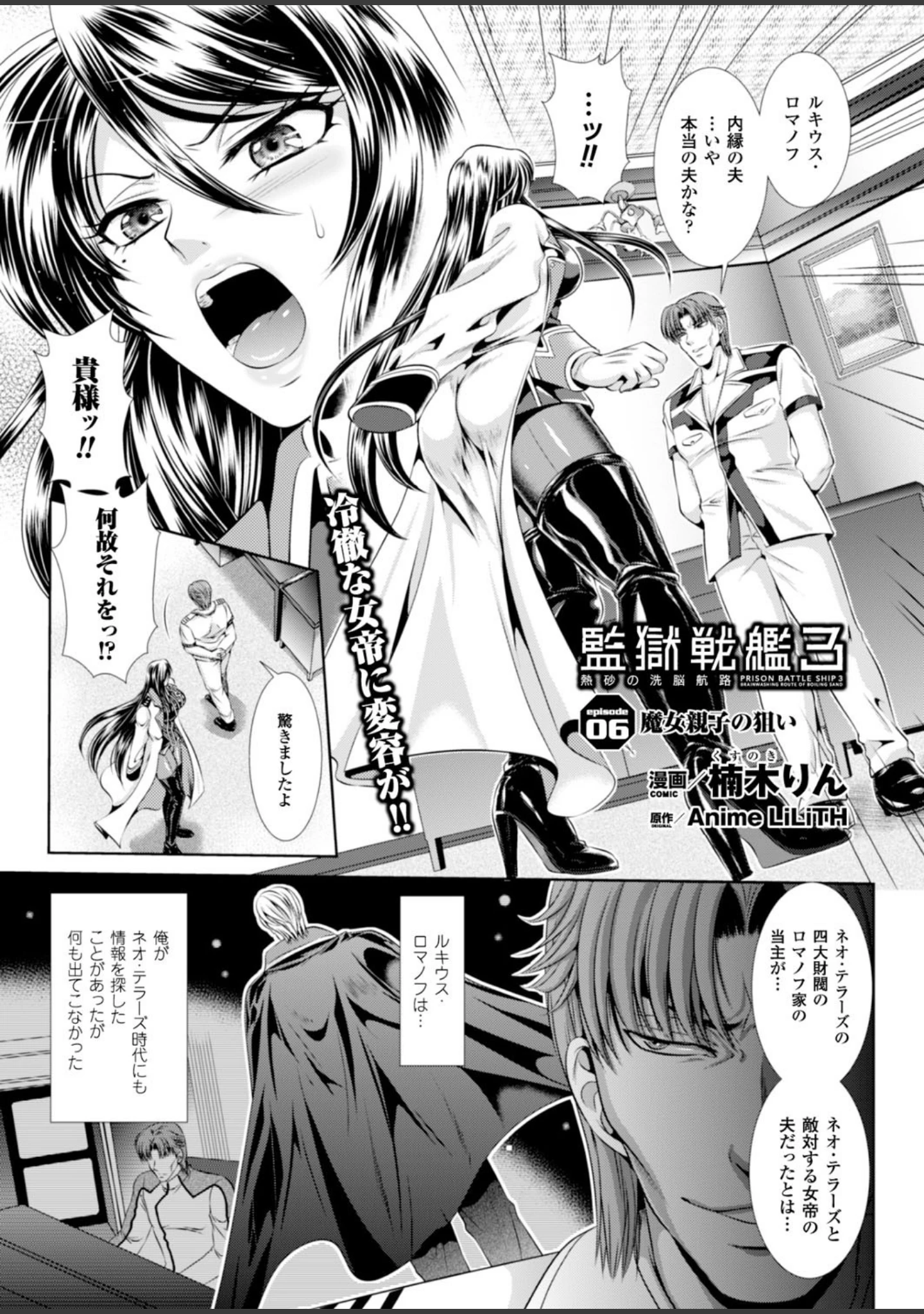 「二次元ドリームマガジン Vol.80」（ちょびぺろ） 試し読み 21ページ目