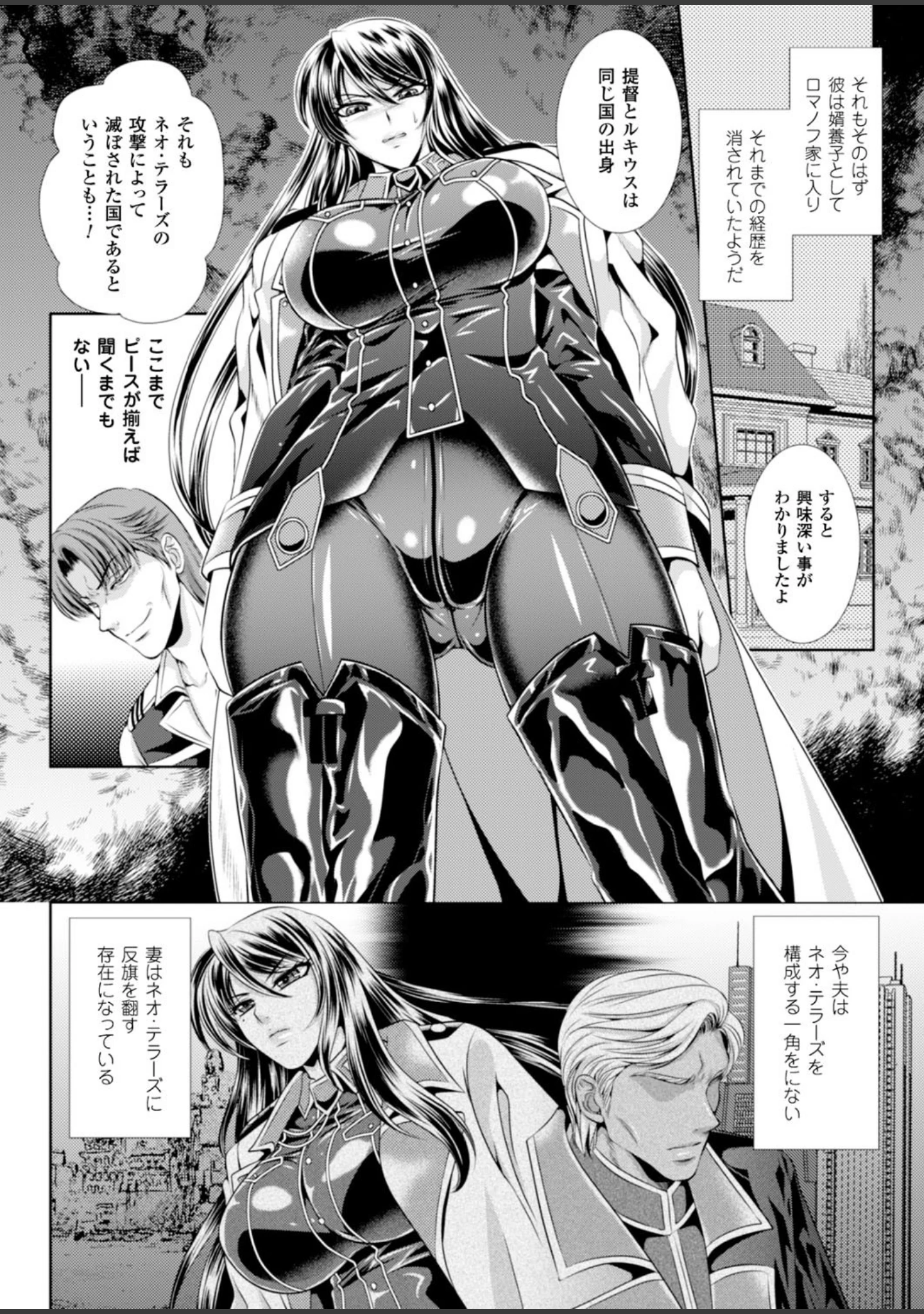 「二次元ドリームマガジン Vol.80」（ちょびぺろ） 試し読み 22ページ目