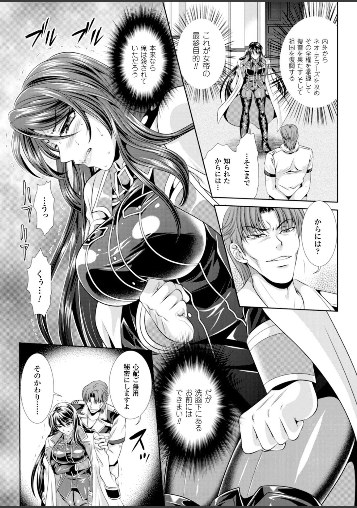 「二次元ドリームマガジン Vol.80」（ちょびぺろ） 試し読み 23ページ目