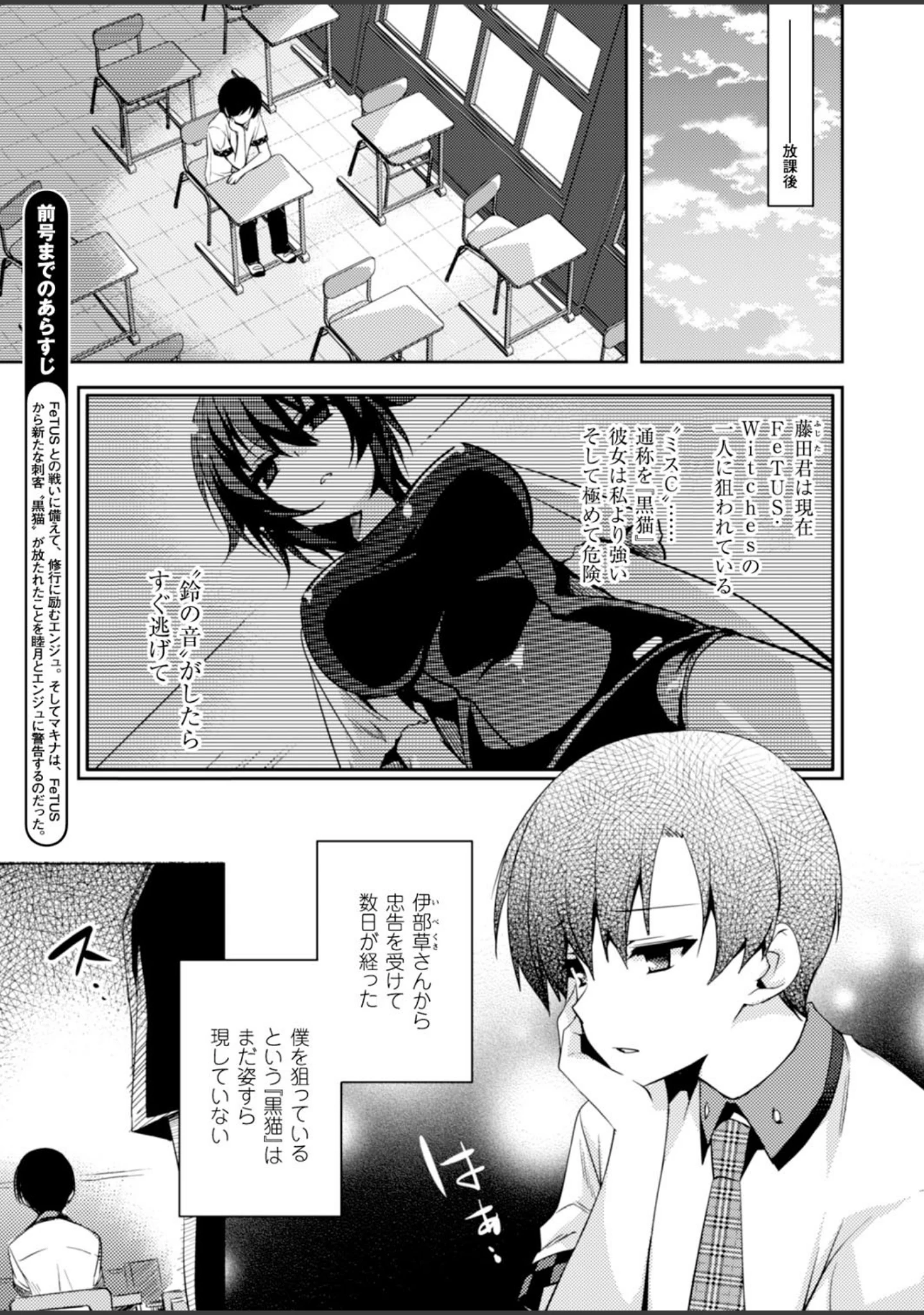 「二次元ドリームマガジン Vol.80」（ちょびぺろ） 試し読み 29ページ目