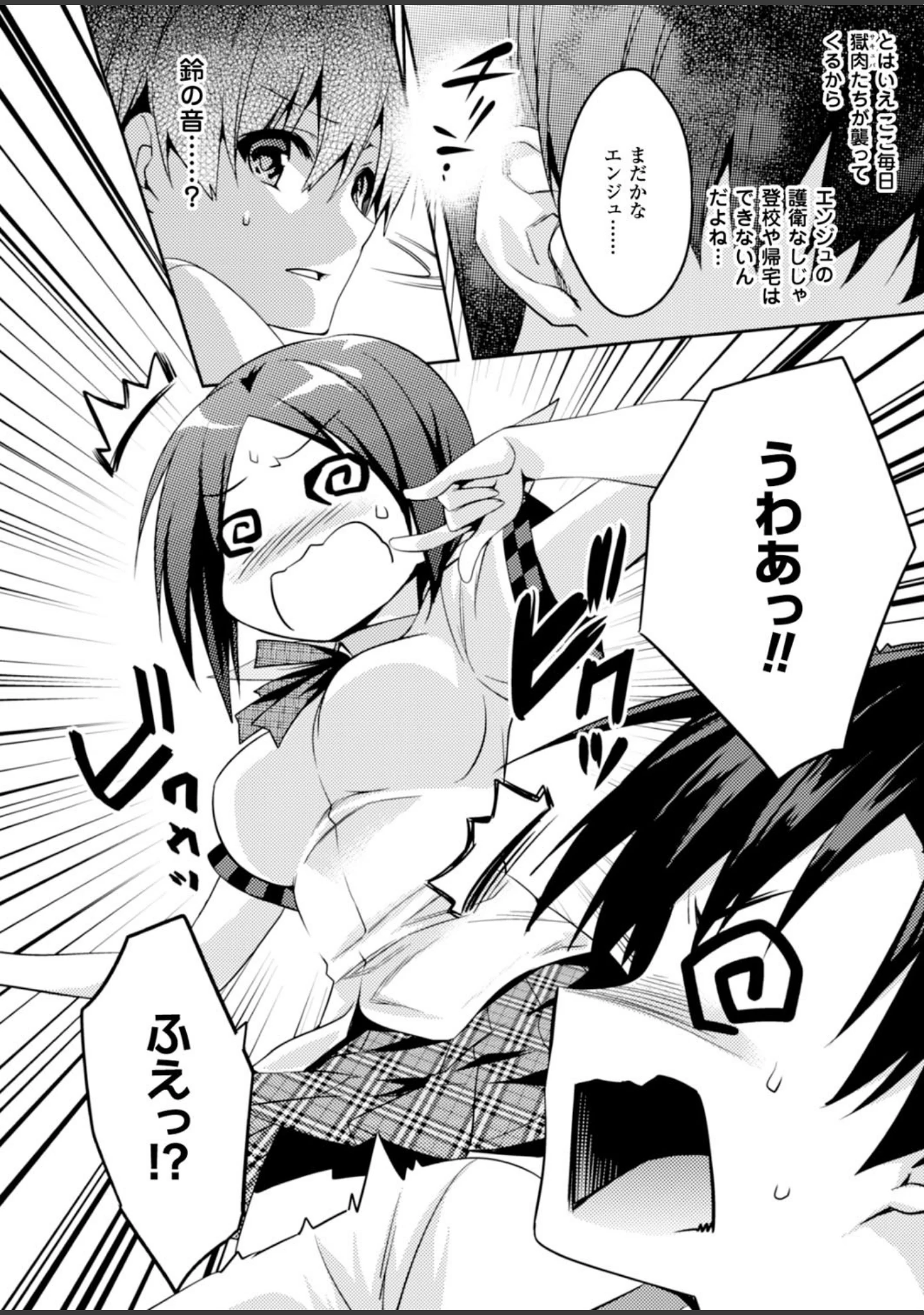 「二次元ドリームマガジン Vol.80」（ちょびぺろ） 試し読み 30ページ目