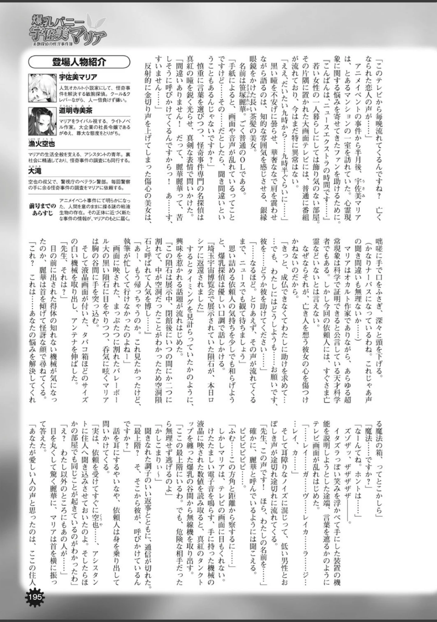 「二次元ドリームマガジン Vol.80」（ちょびぺろ） 試し読み 59ページ目