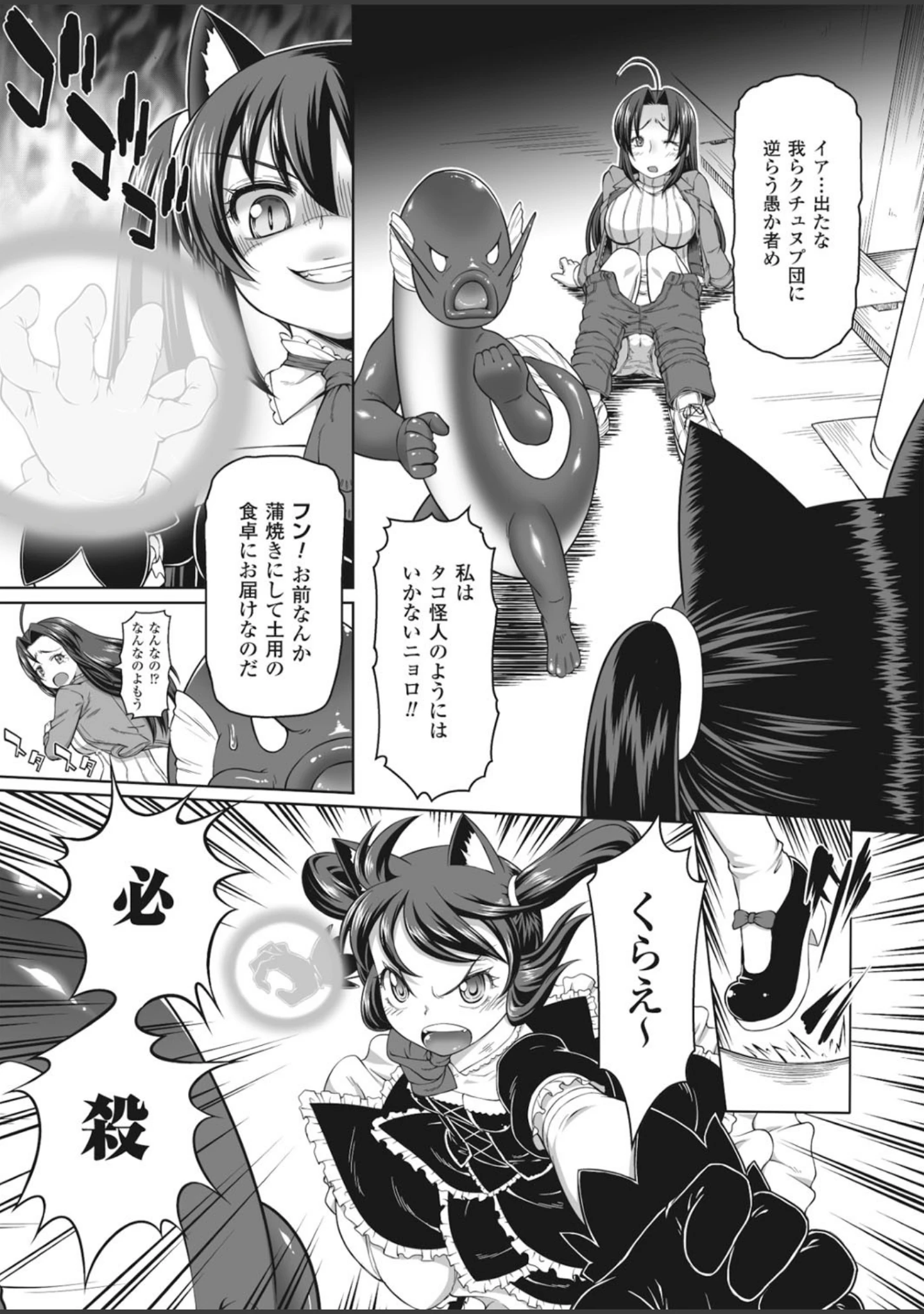「二次元ドリームマガジン Vol.80」（ちょびぺろ） 試し読み 75ページ目