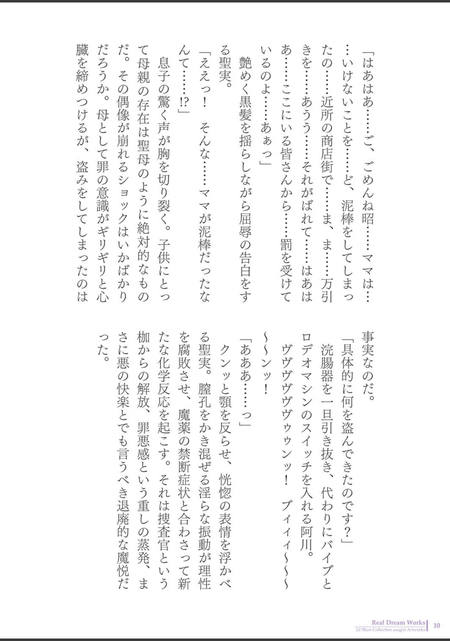 「asagiriアートワークス」（asagiri） 試し読み 6ページ目