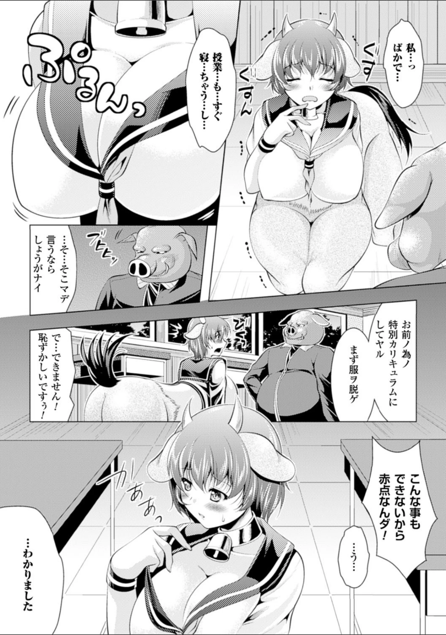 「二次元コミックマガジン モンスター娘が集う異種族学園へようこそ！ Vol.1」（FCT） 試し読み 11ページ目