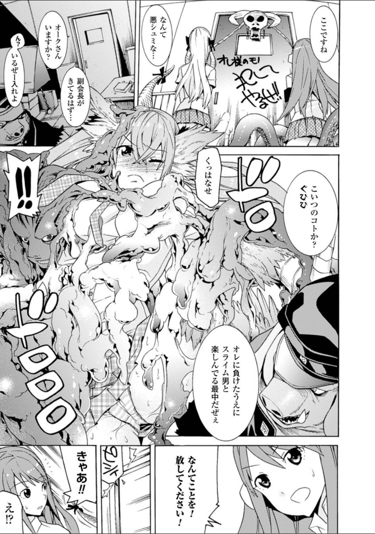 「二次元コミックマガジン モンスター娘が集う異種族学園へようこそ！ Vol.1」（FCT） 試し読み 21ページ目