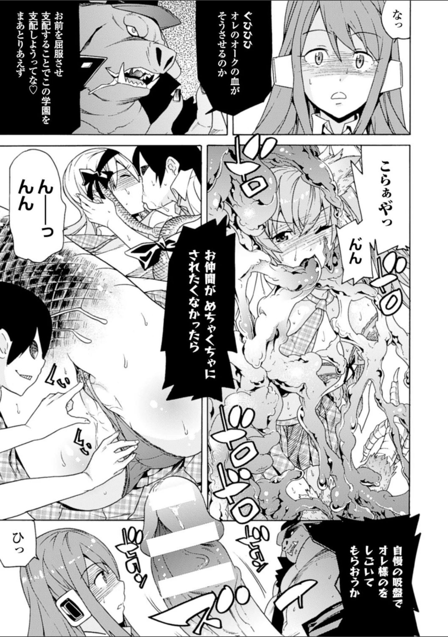 「二次元コミックマガジン モンスター娘が集う異種族学園へようこそ！ Vol.1」（FCT） 試し読み 23ページ目