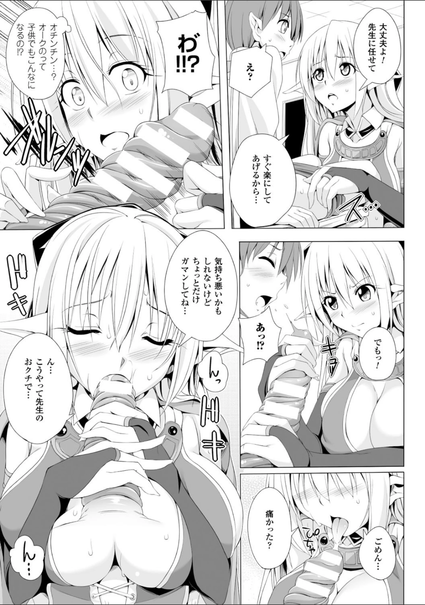 「二次元コミックマガジン モンスター娘が集う異種族学園へようこそ！ Vol.1」（FCT） 試し読み 7ページ目