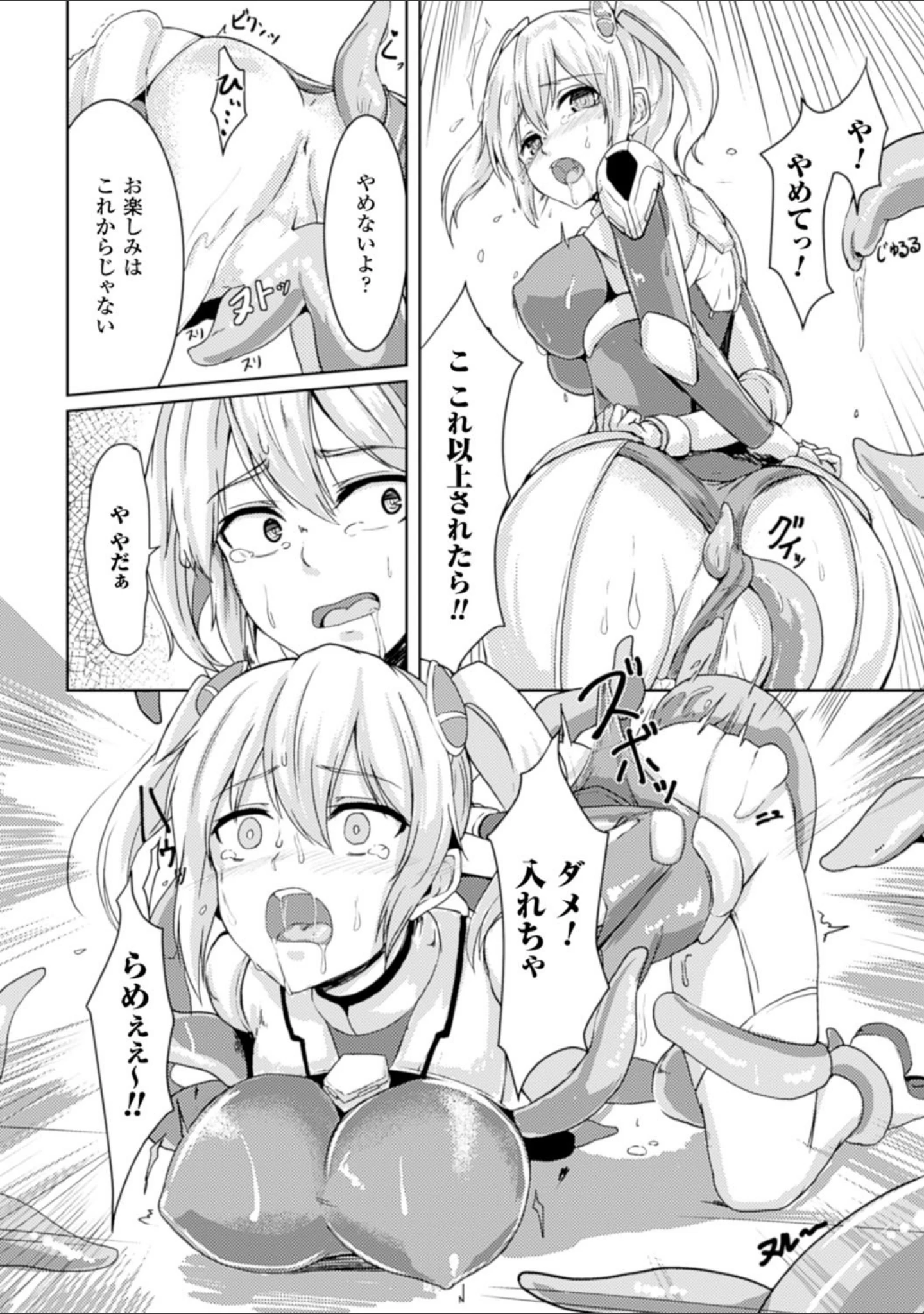 「二次元コミックマガジン ぴっちりスーツで悶絶するヒロインたち Vol.1」（Hirno） 試し読み 12ページ目