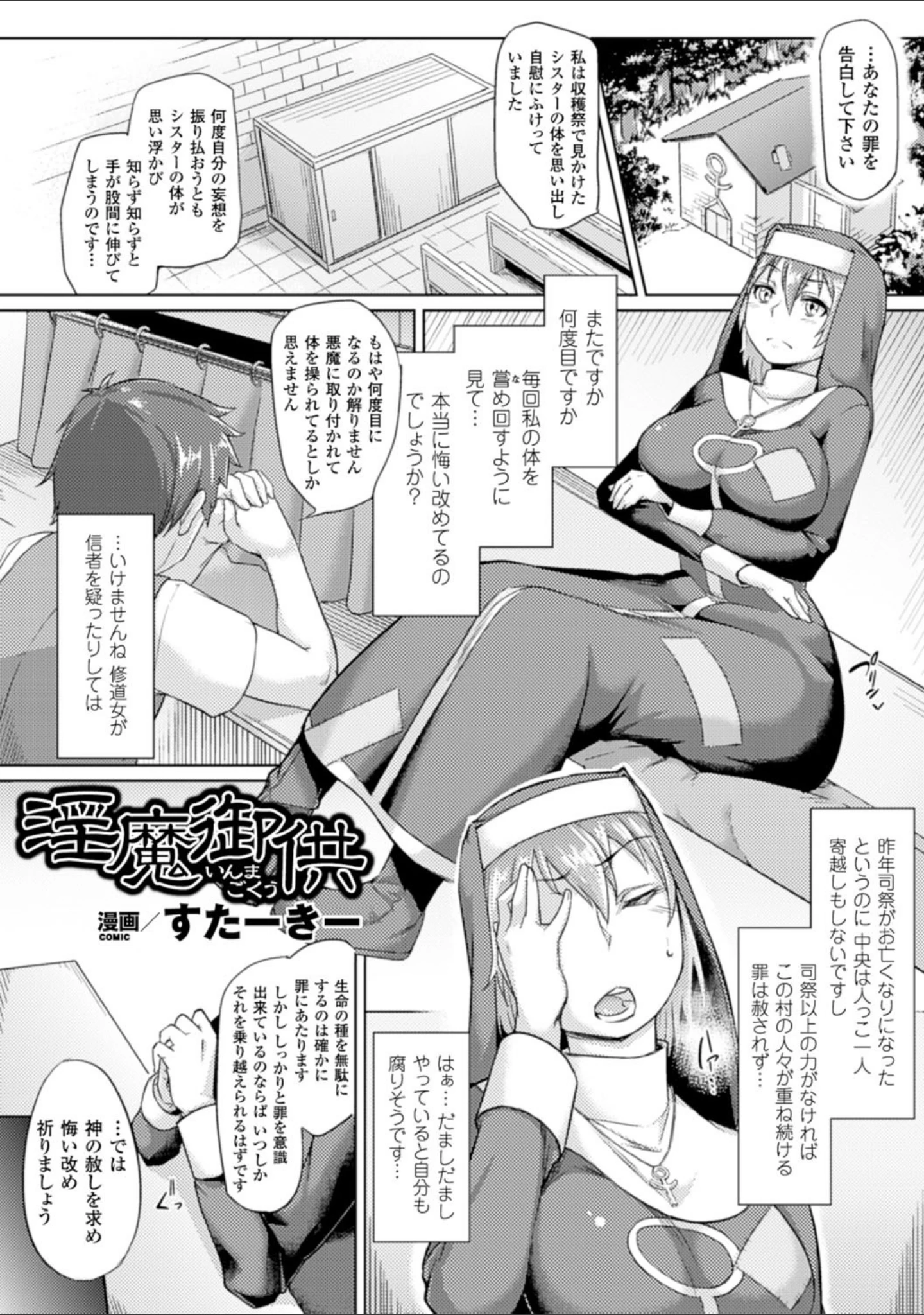 「二次元コミックマガジン ぴっちりスーツで悶絶するヒロインたち Vol.1」（Hirno） 試し読み 17ページ目