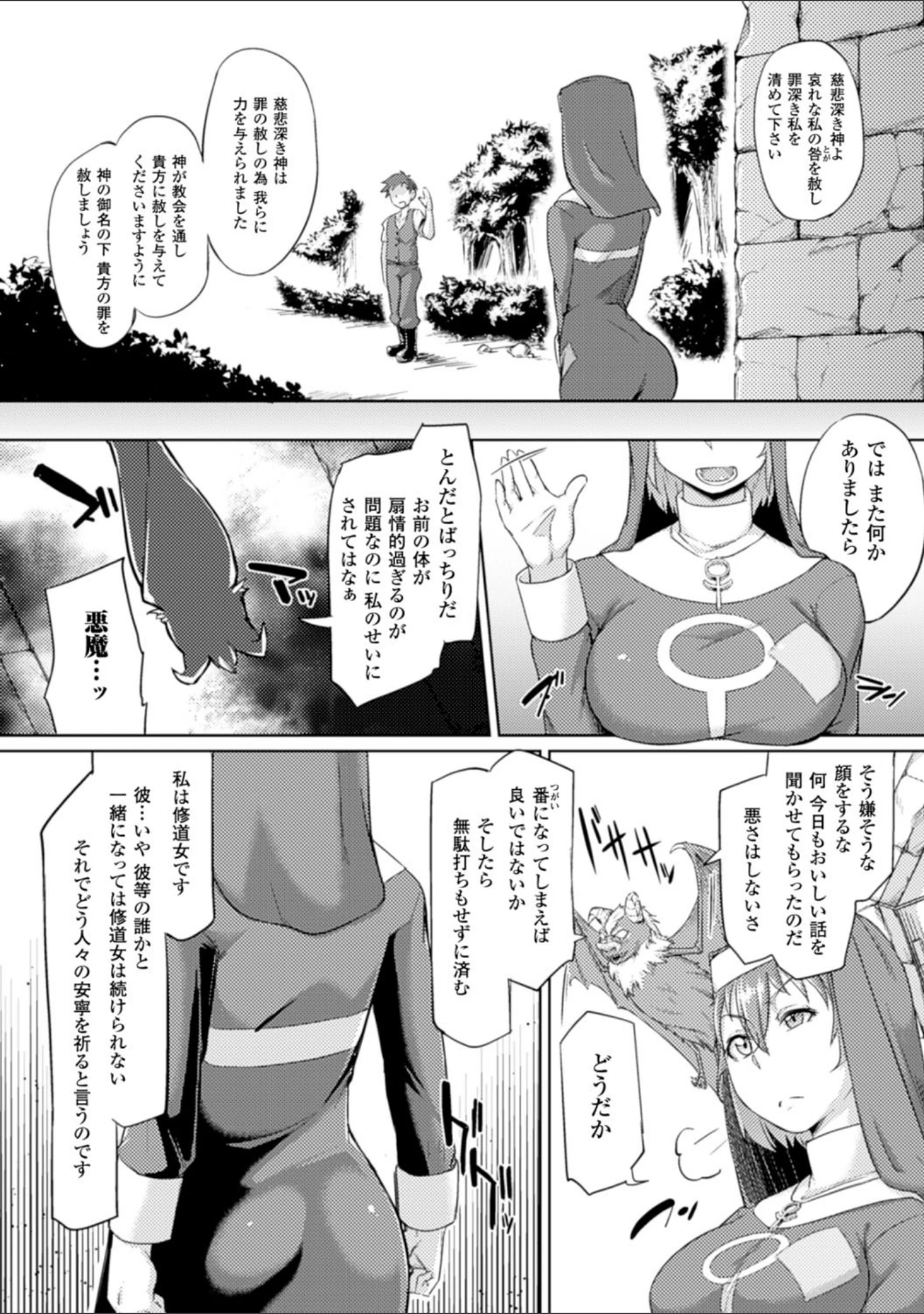 「二次元コミックマガジン ぴっちりスーツで悶絶するヒロインたち Vol.1」（Hirno） 試し読み 18ページ目