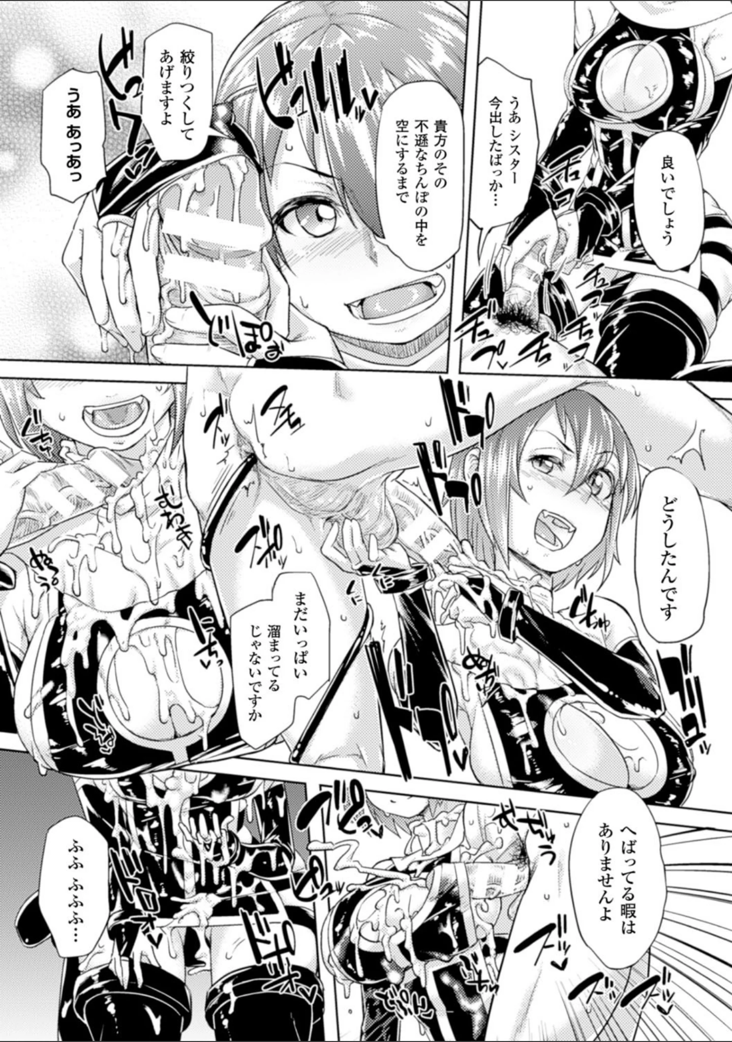 「二次元コミックマガジン ぴっちりスーツで悶絶するヒロインたち Vol.1」（Hirno） 試し読み 20ページ目