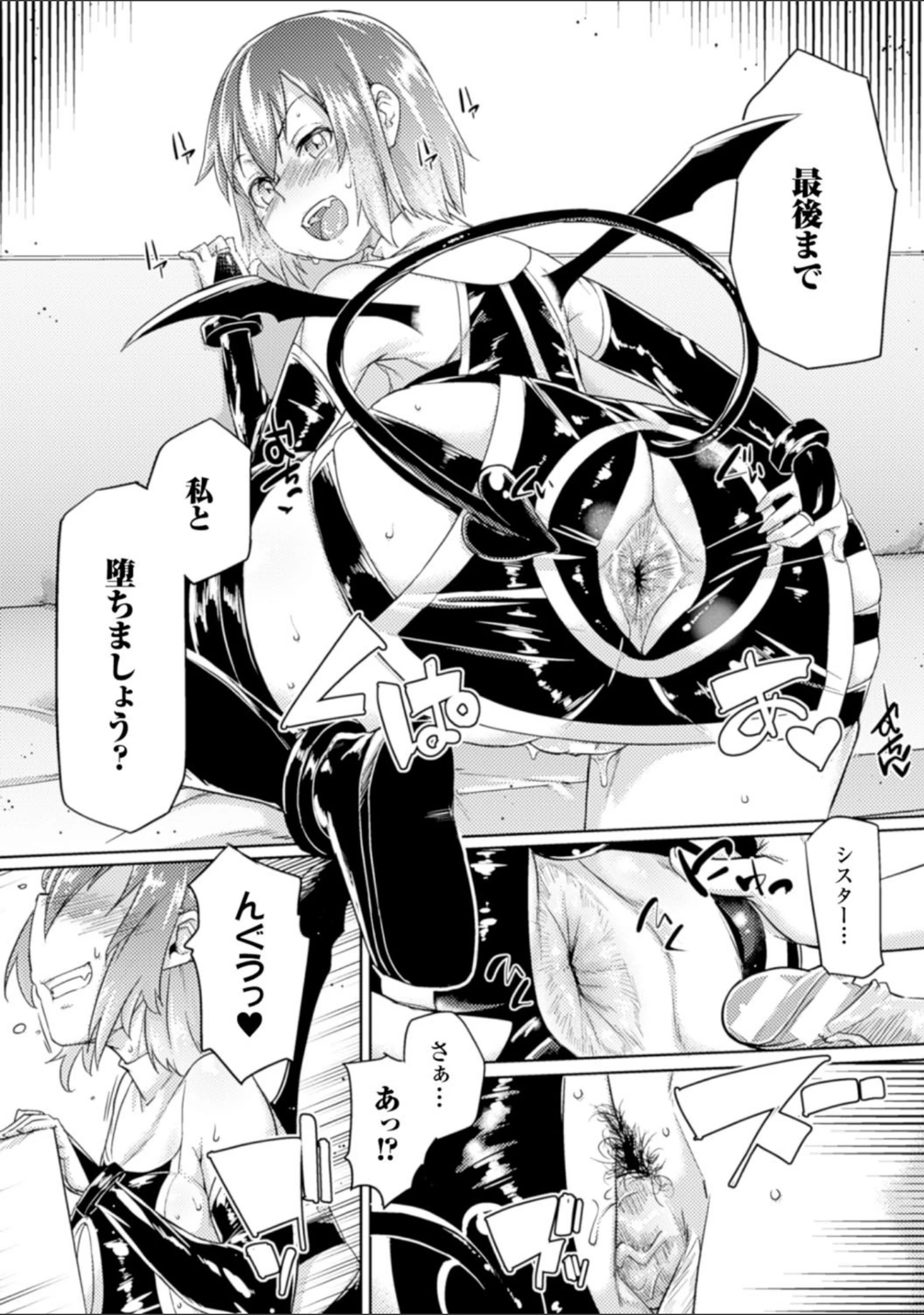 「二次元コミックマガジン ぴっちりスーツで悶絶するヒロインたち Vol.1」（Hirno） 試し読み 22ページ目