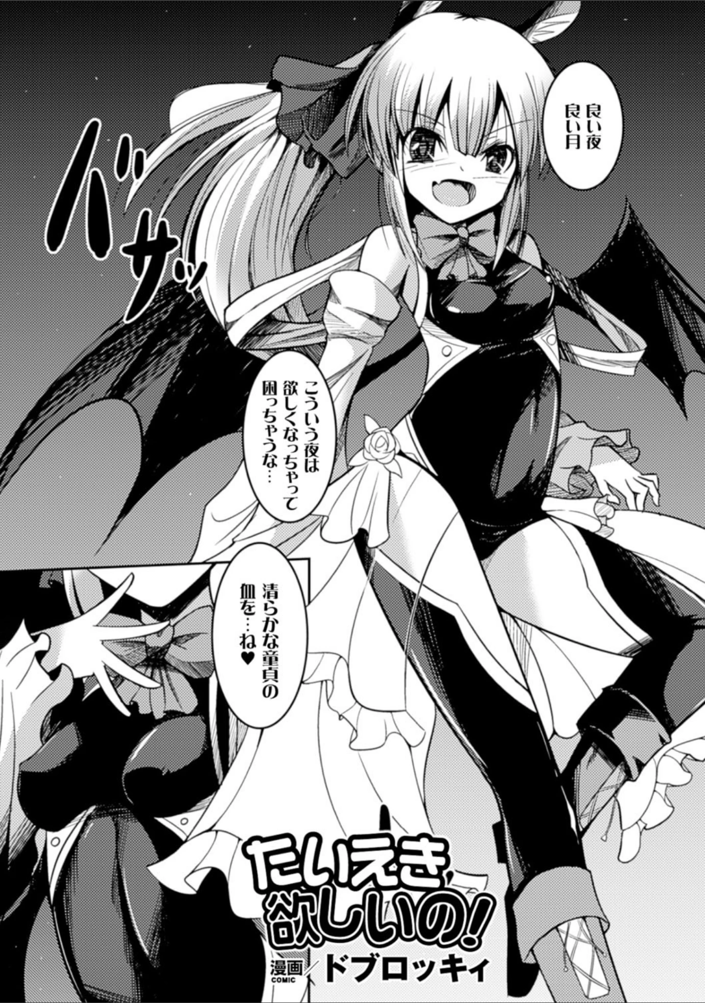 「二次元コミックマガジン ぴっちりスーツで悶絶するヒロインたち Vol.1」（Hirno） 試し読み 23ページ目