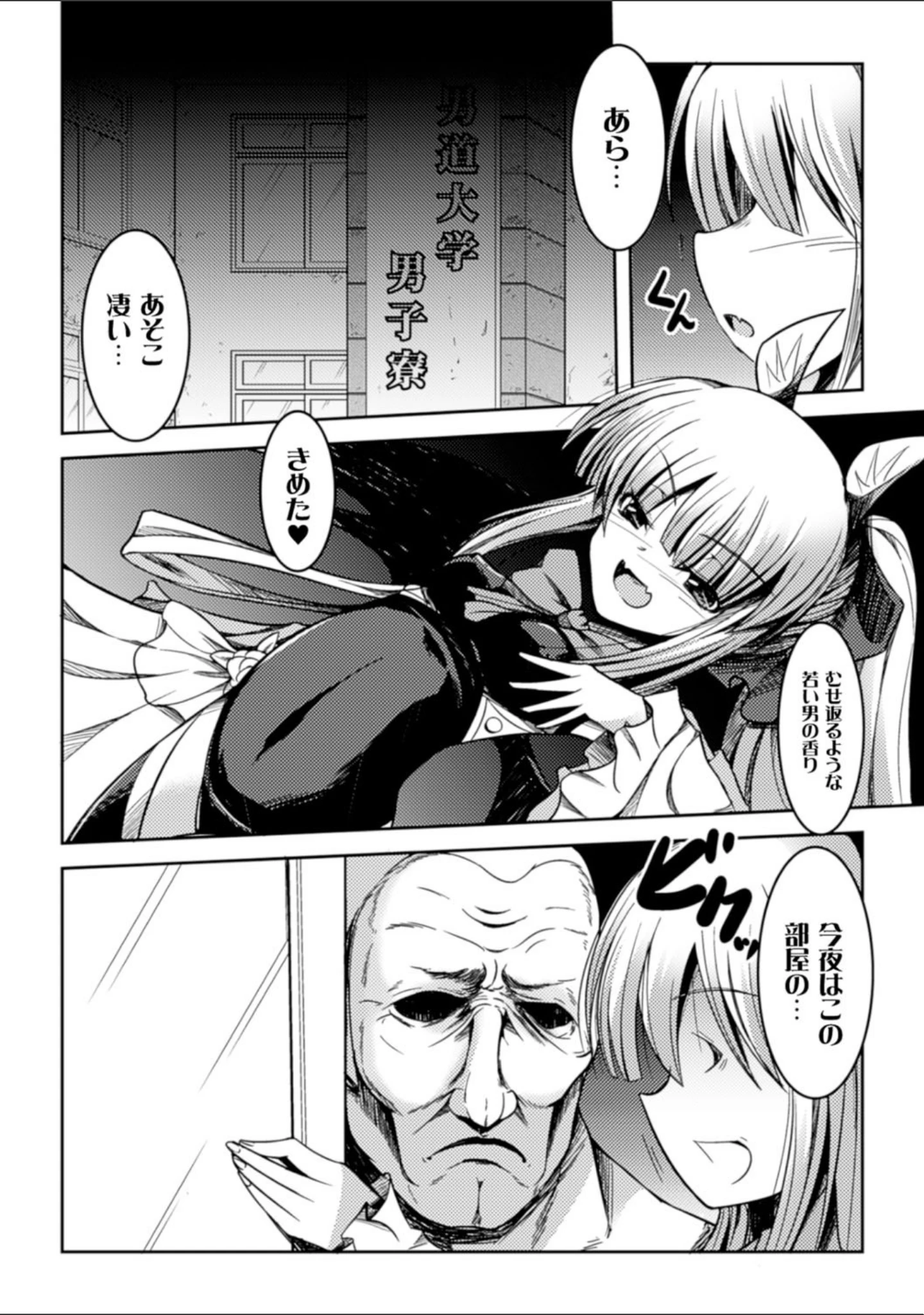 「二次元コミックマガジン ぴっちりスーツで悶絶するヒロインたち Vol.1」（Hirno） 試し読み 24ページ目