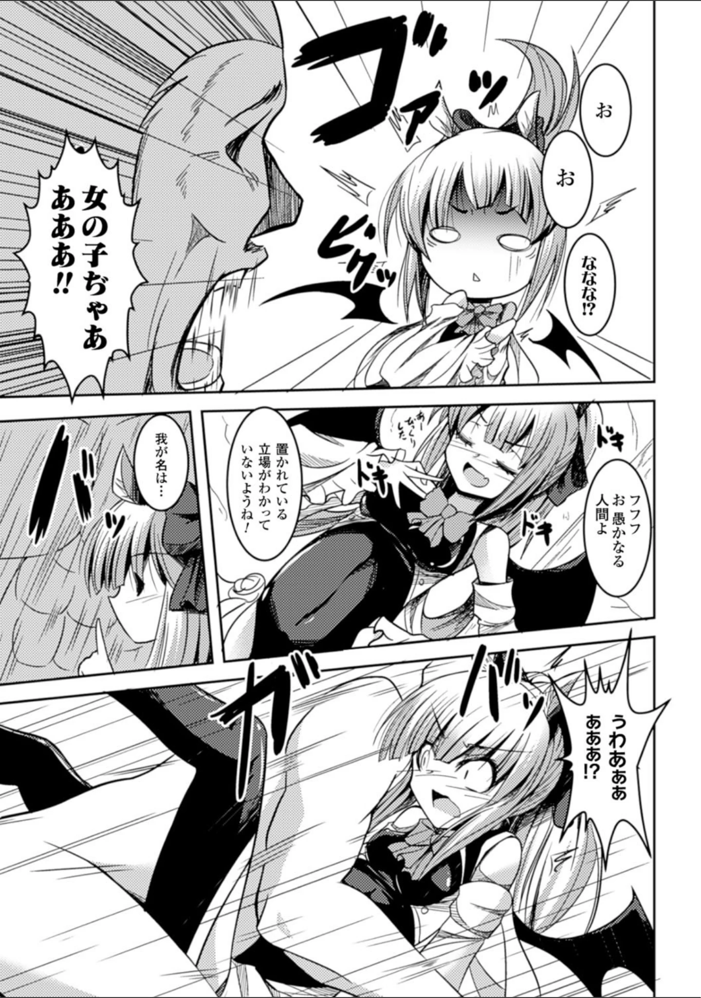 「二次元コミックマガジン ぴっちりスーツで悶絶するヒロインたち Vol.1」（Hirno） 試し読み 25ページ目