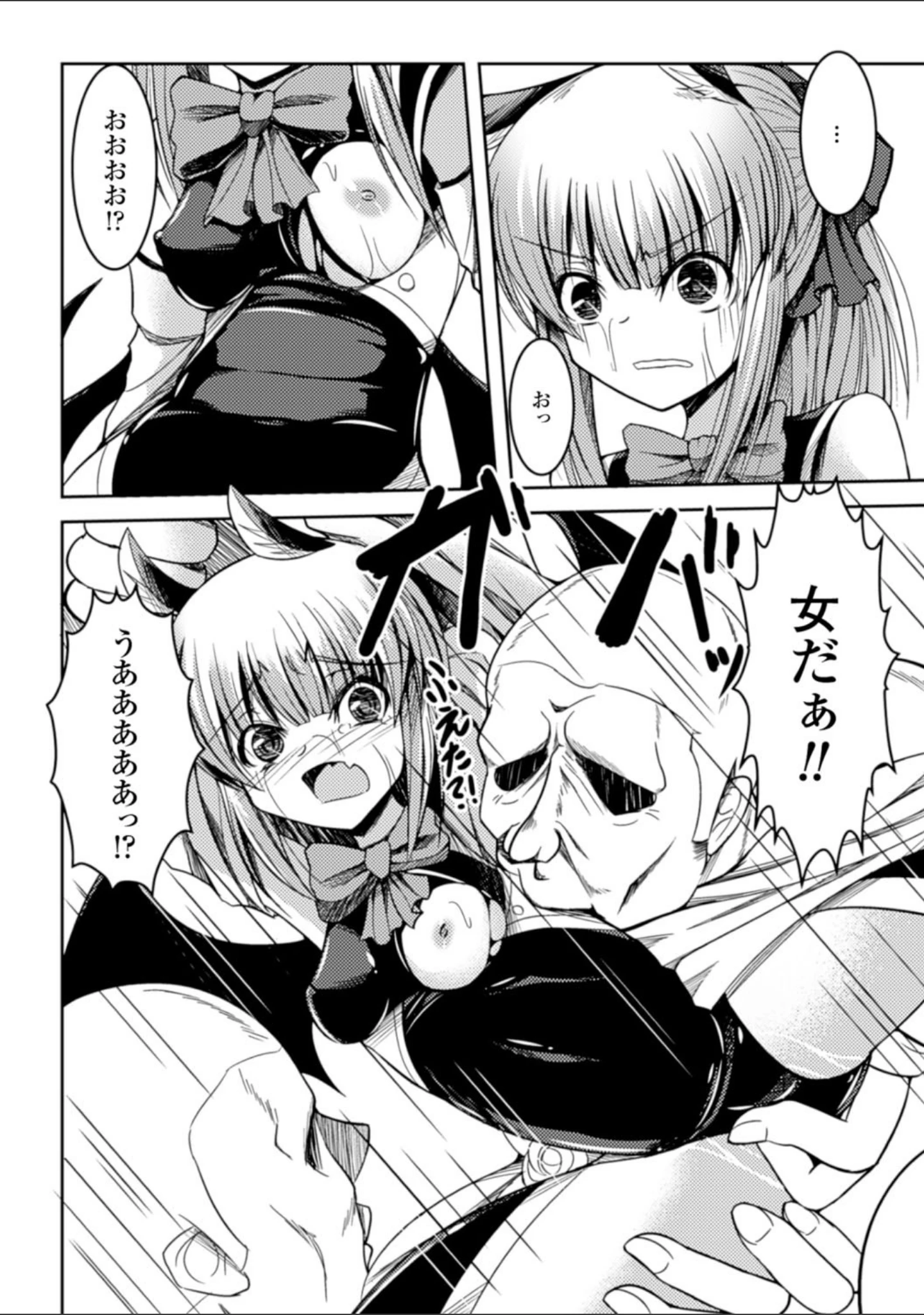 「二次元コミックマガジン ぴっちりスーツで悶絶するヒロインたち Vol.1」（Hirno） 試し読み 26ページ目